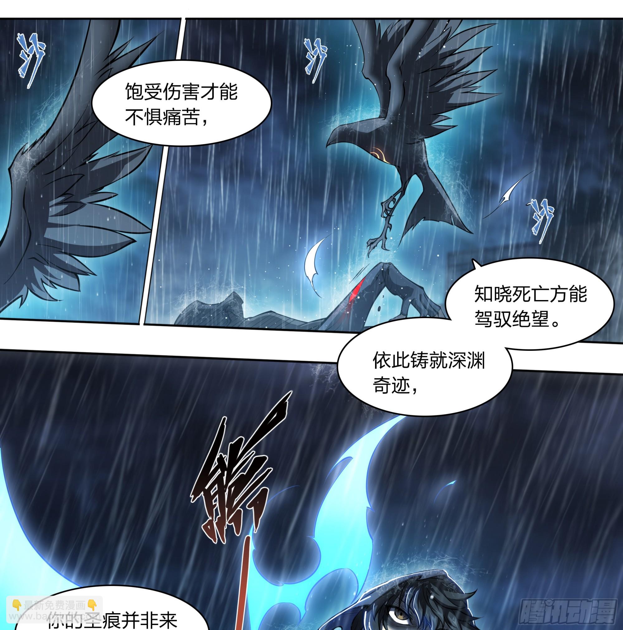 80 火候已成-第83话