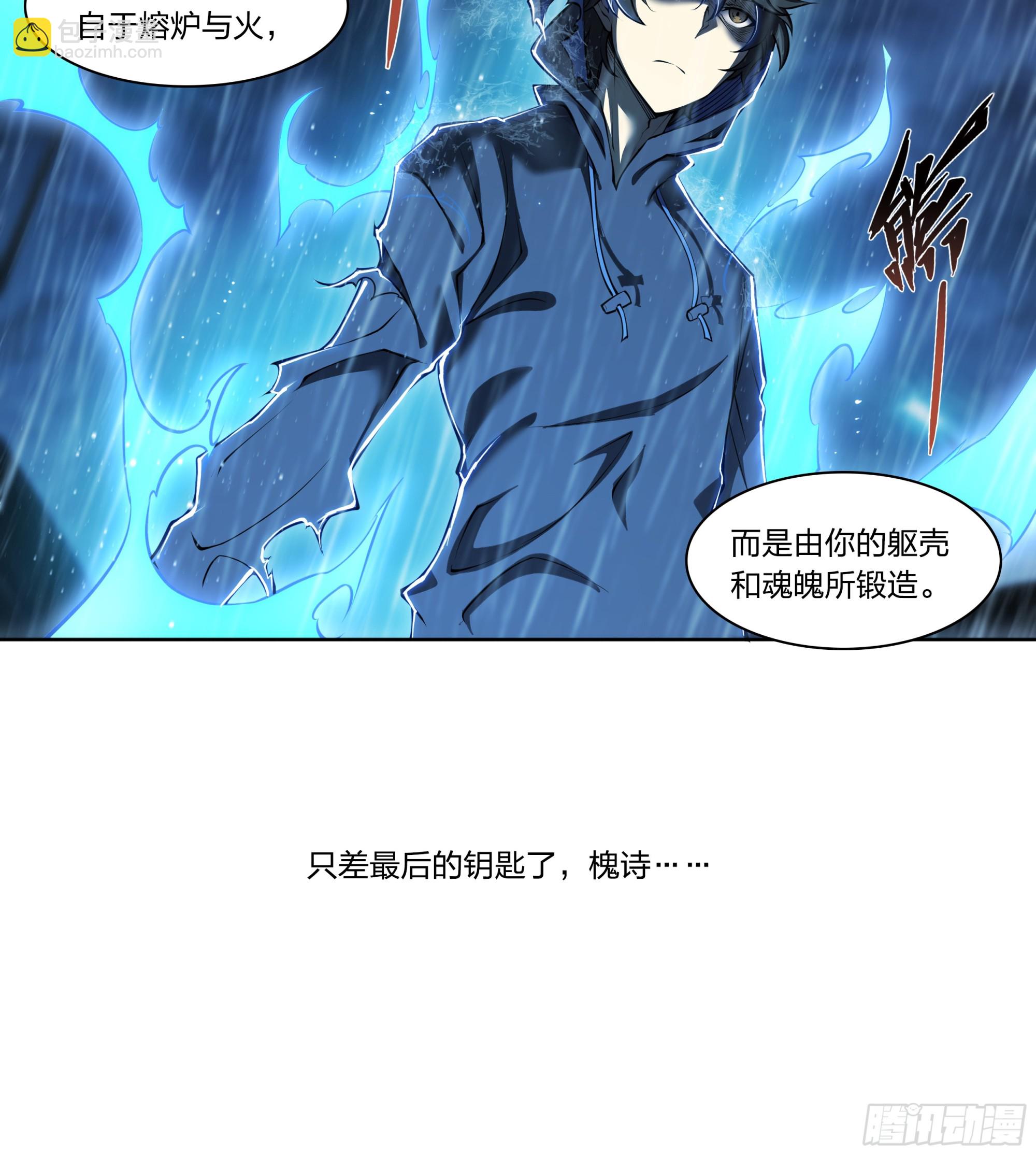 80 火候已成-第83话