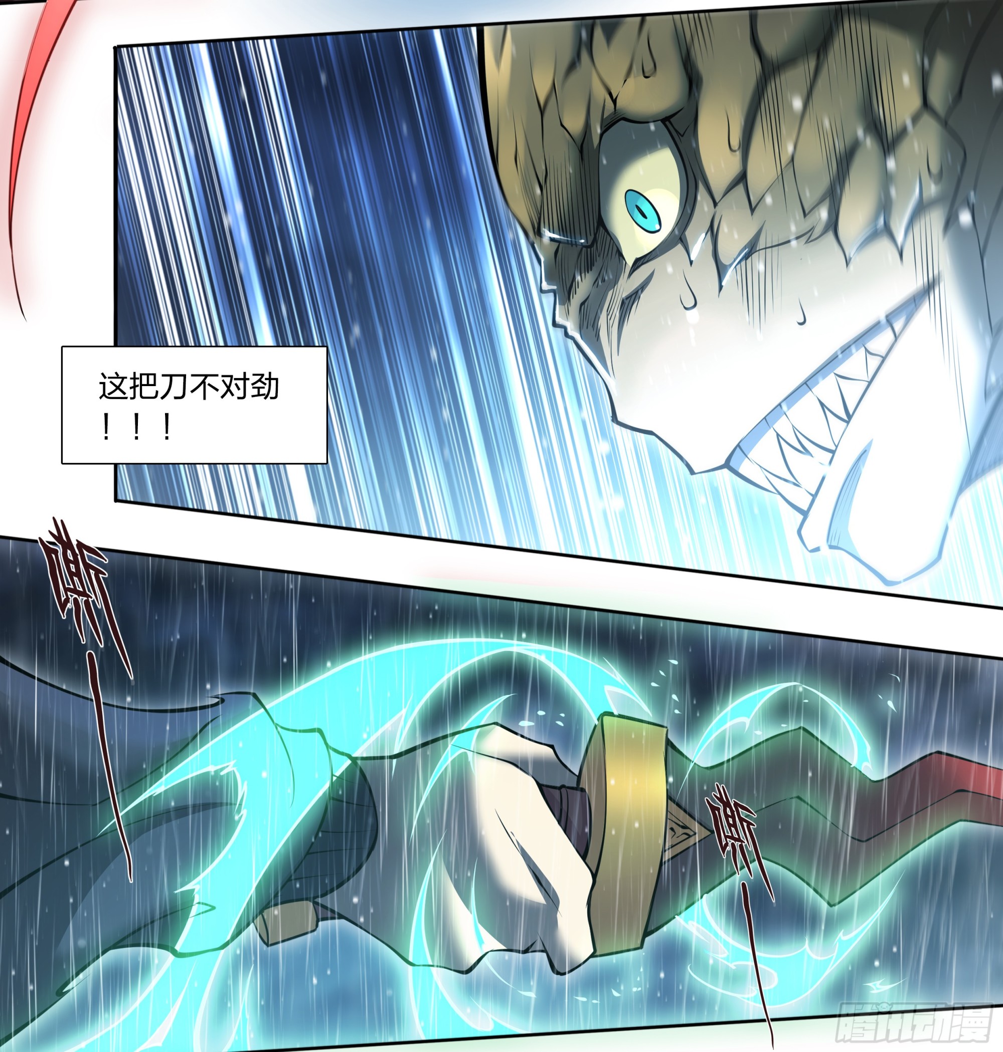 80 火候已成-第83话