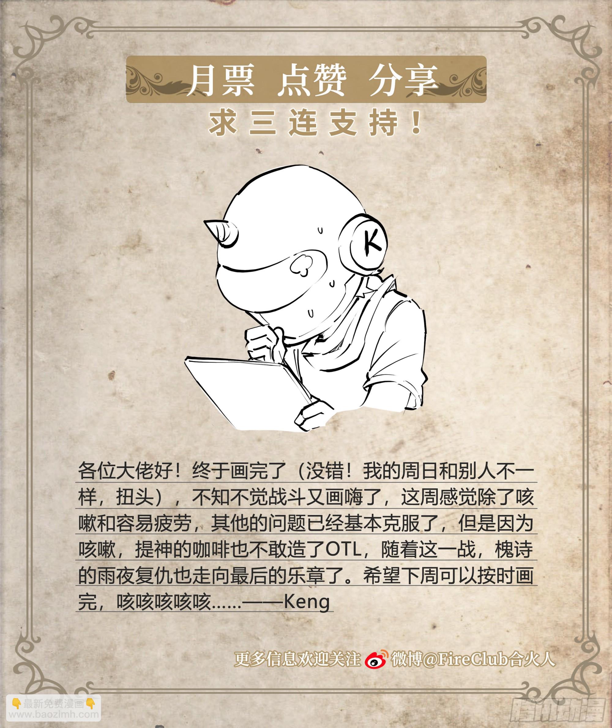 80 火候已成-第83话