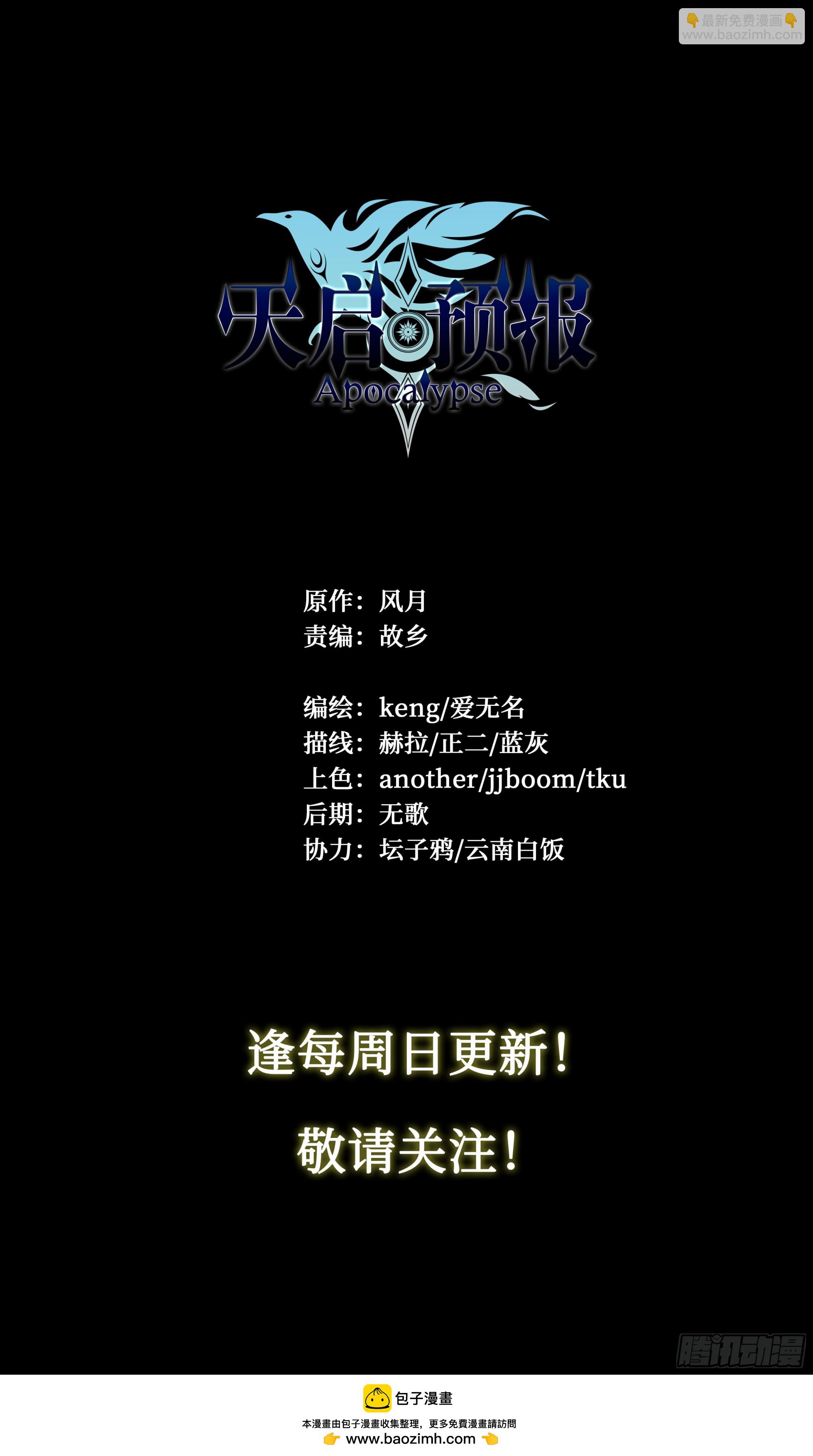 80 火候已成-第83话