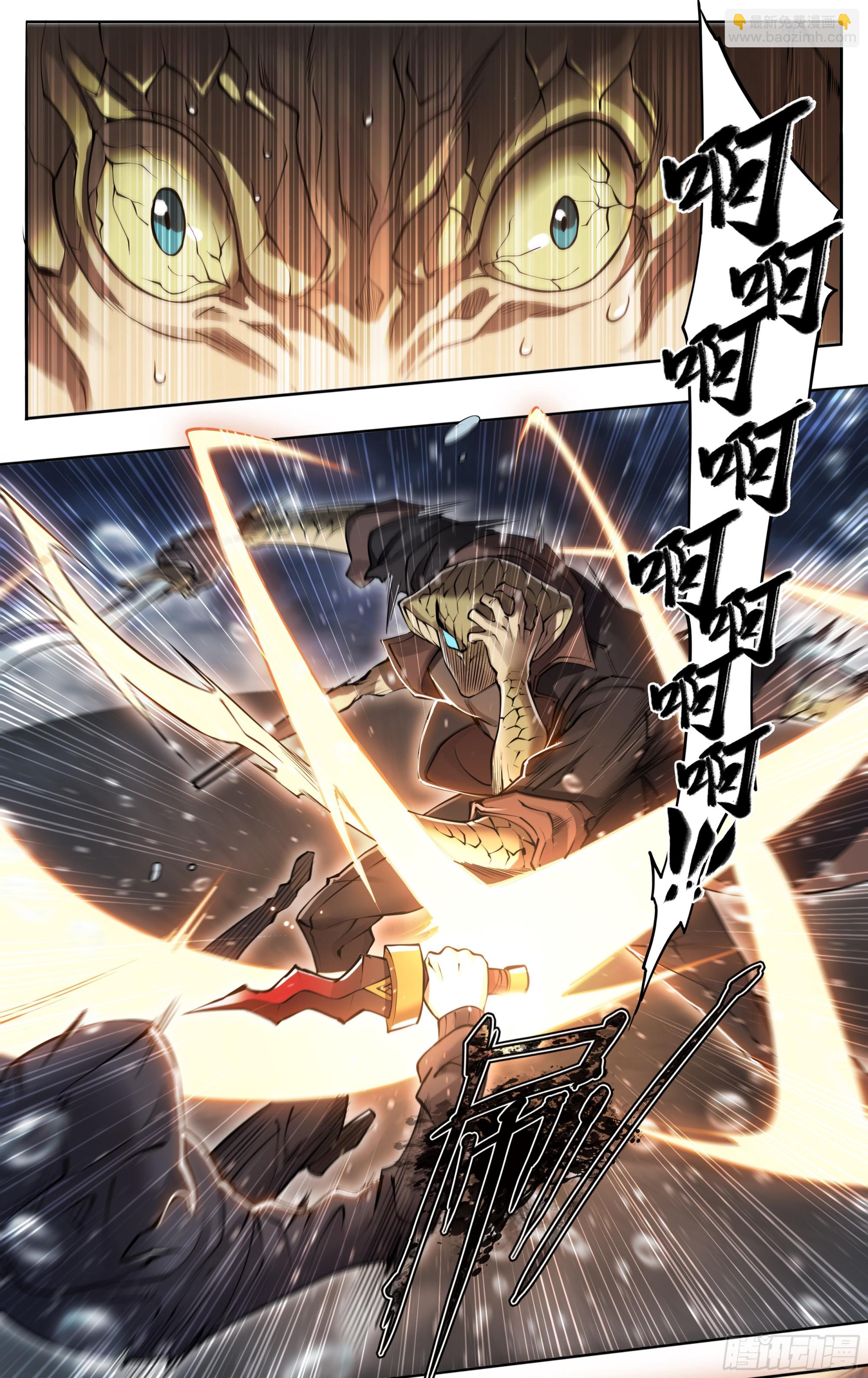 80 火候已成-第83话