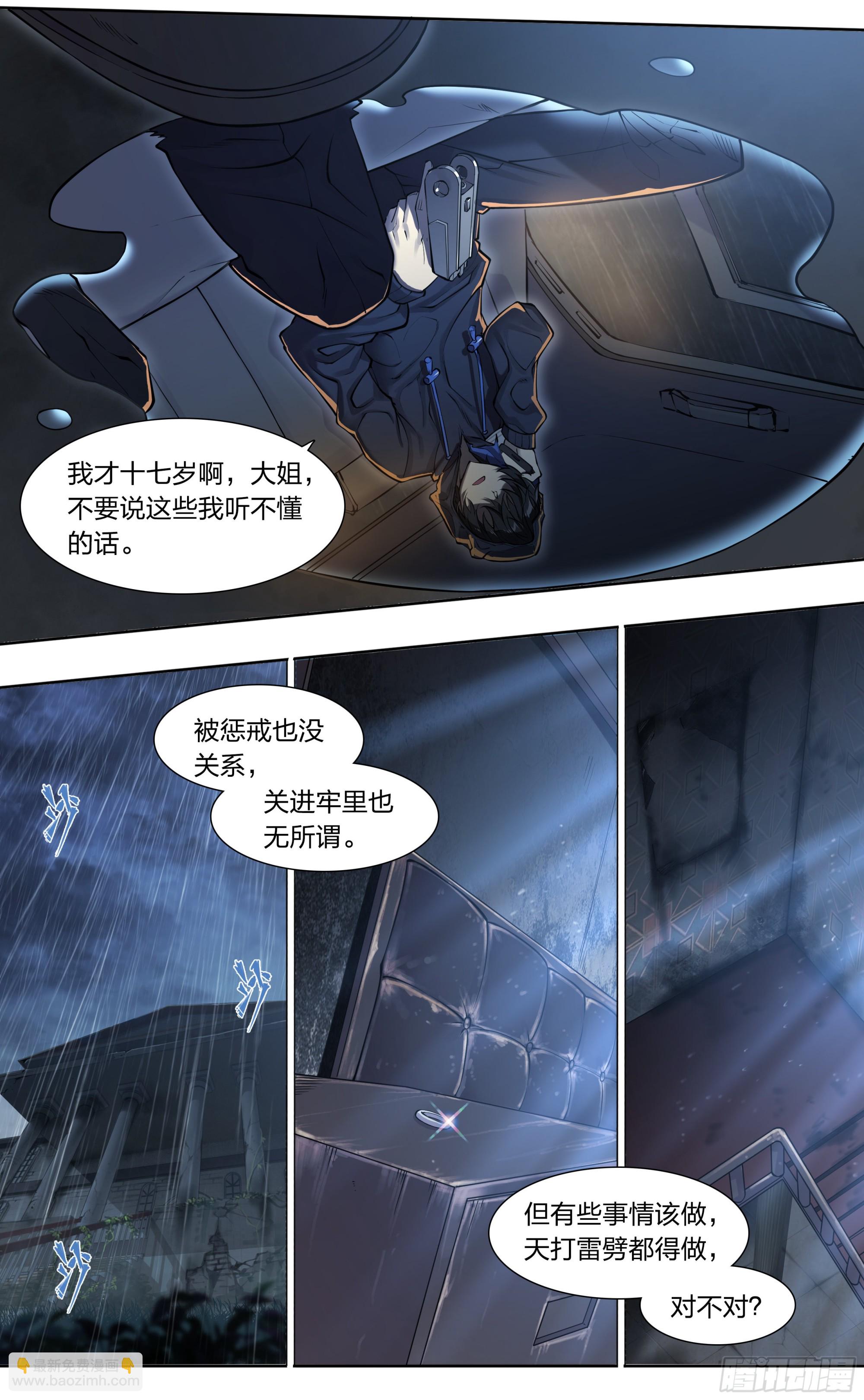 82 墓志铭-第85话