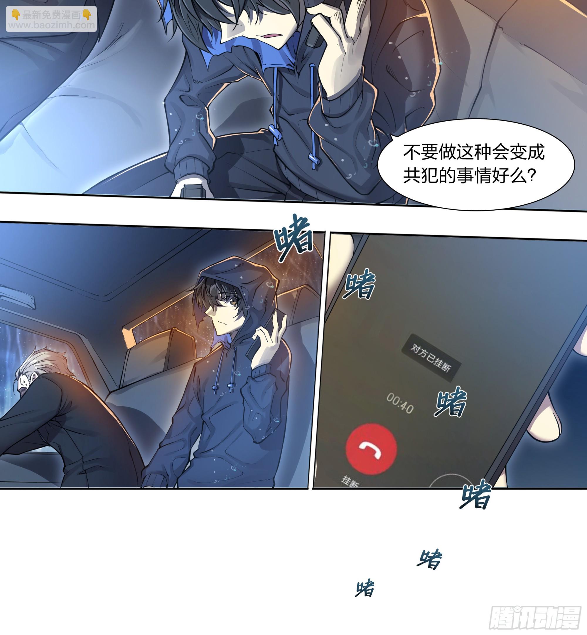 82 墓志铭-第85话