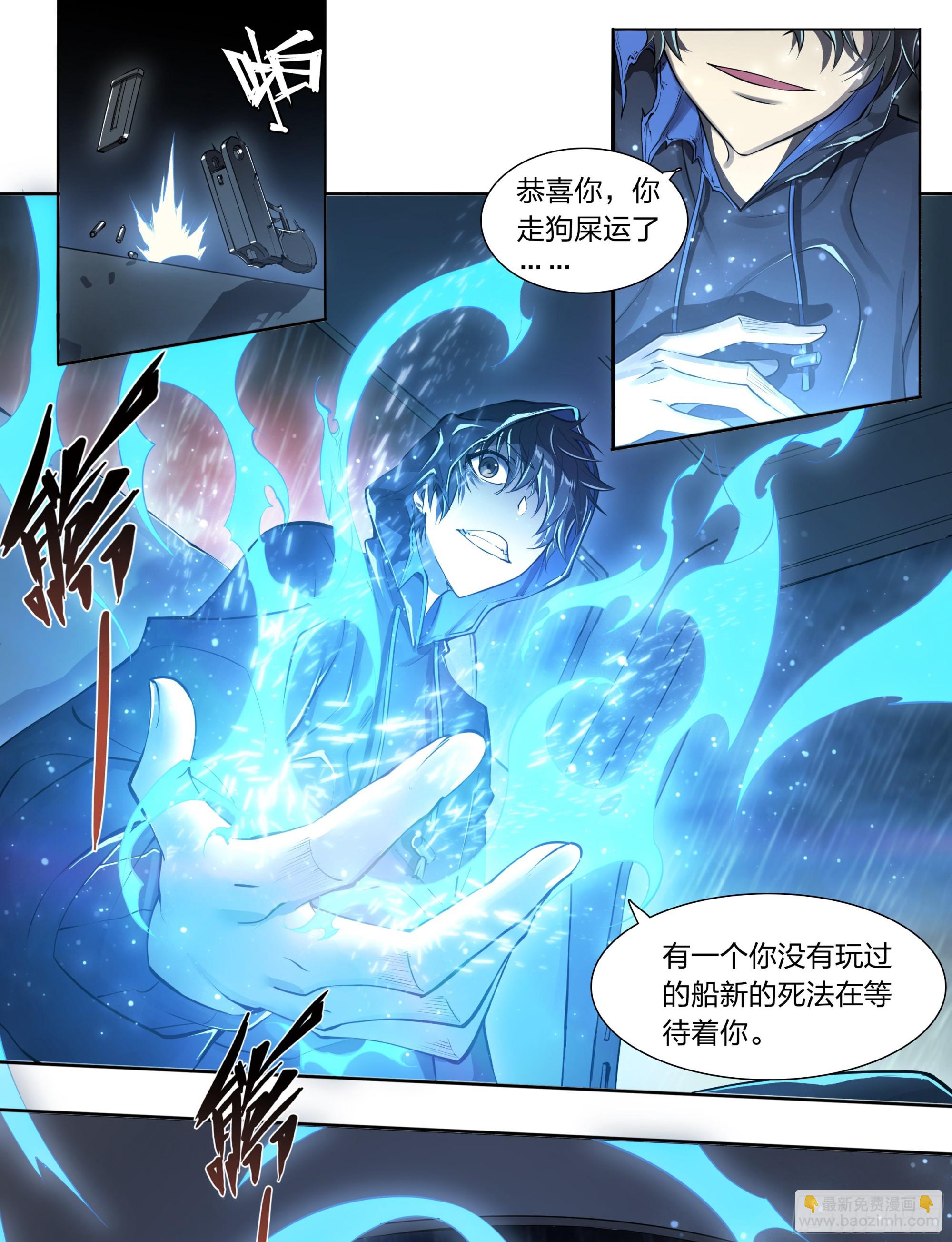 82 墓志铭-第85话