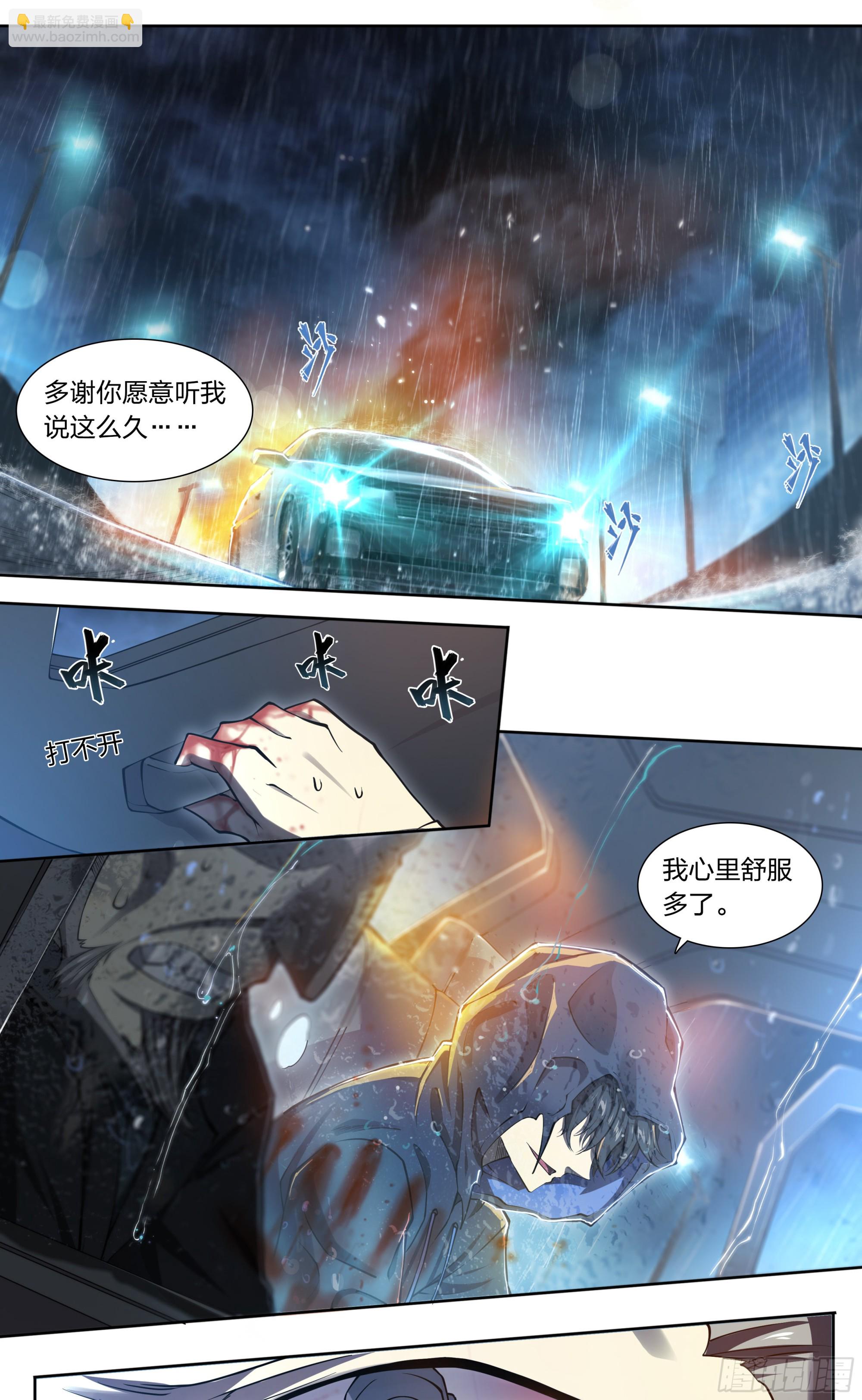 82 墓志铭-第85话