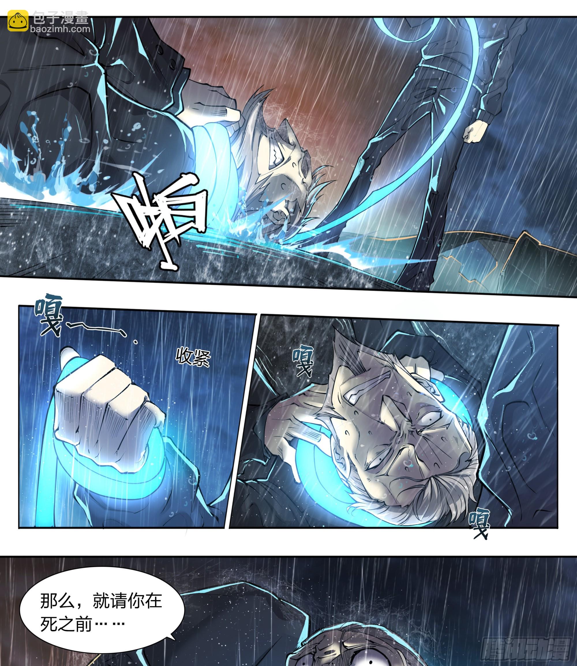 82 墓志铭-第85话