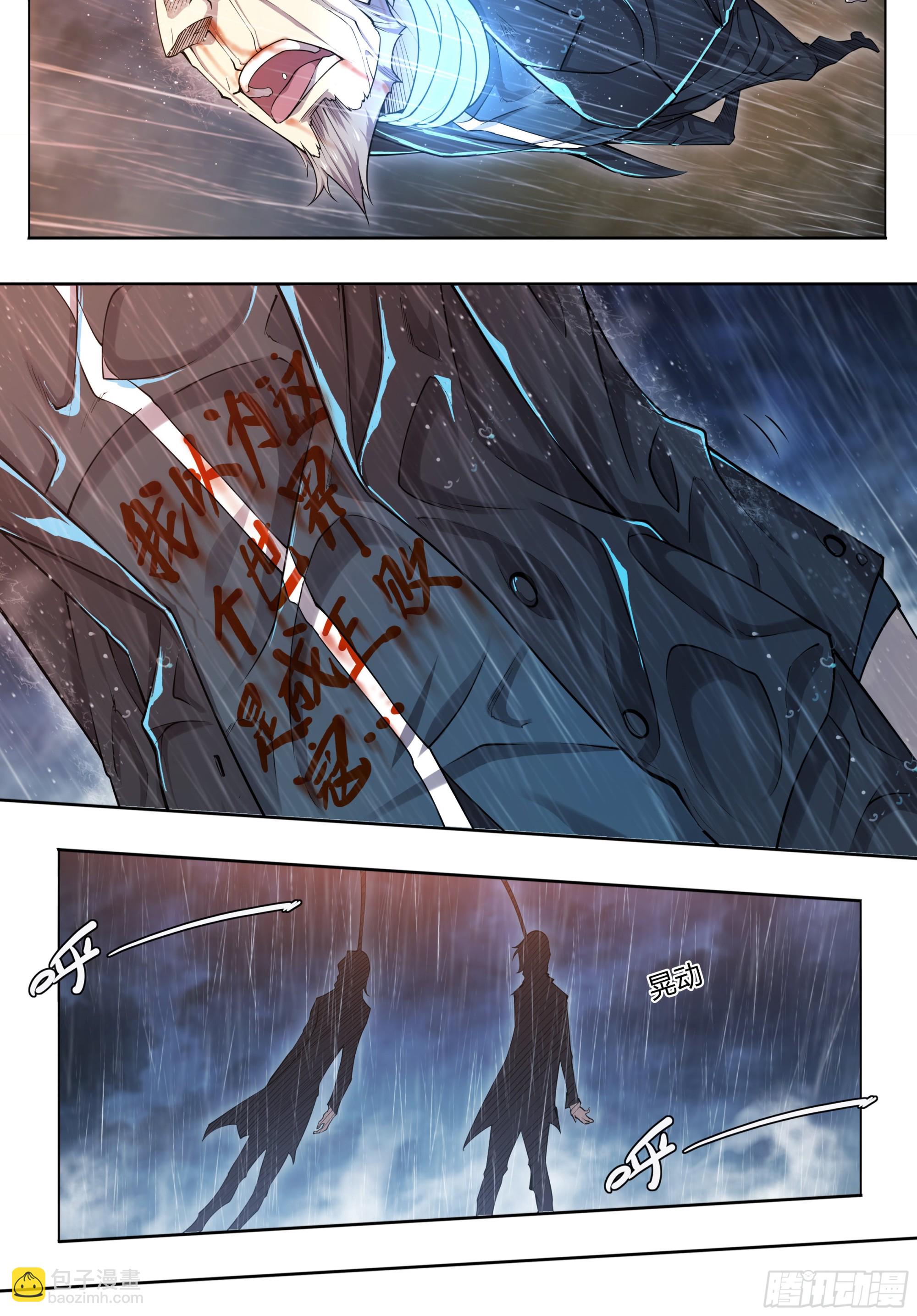 82 墓志铭-第85话