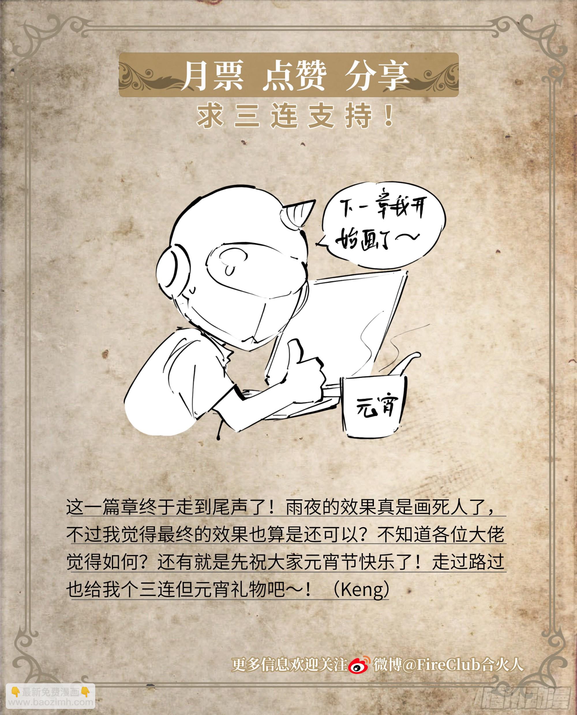 82 墓志铭-第85话