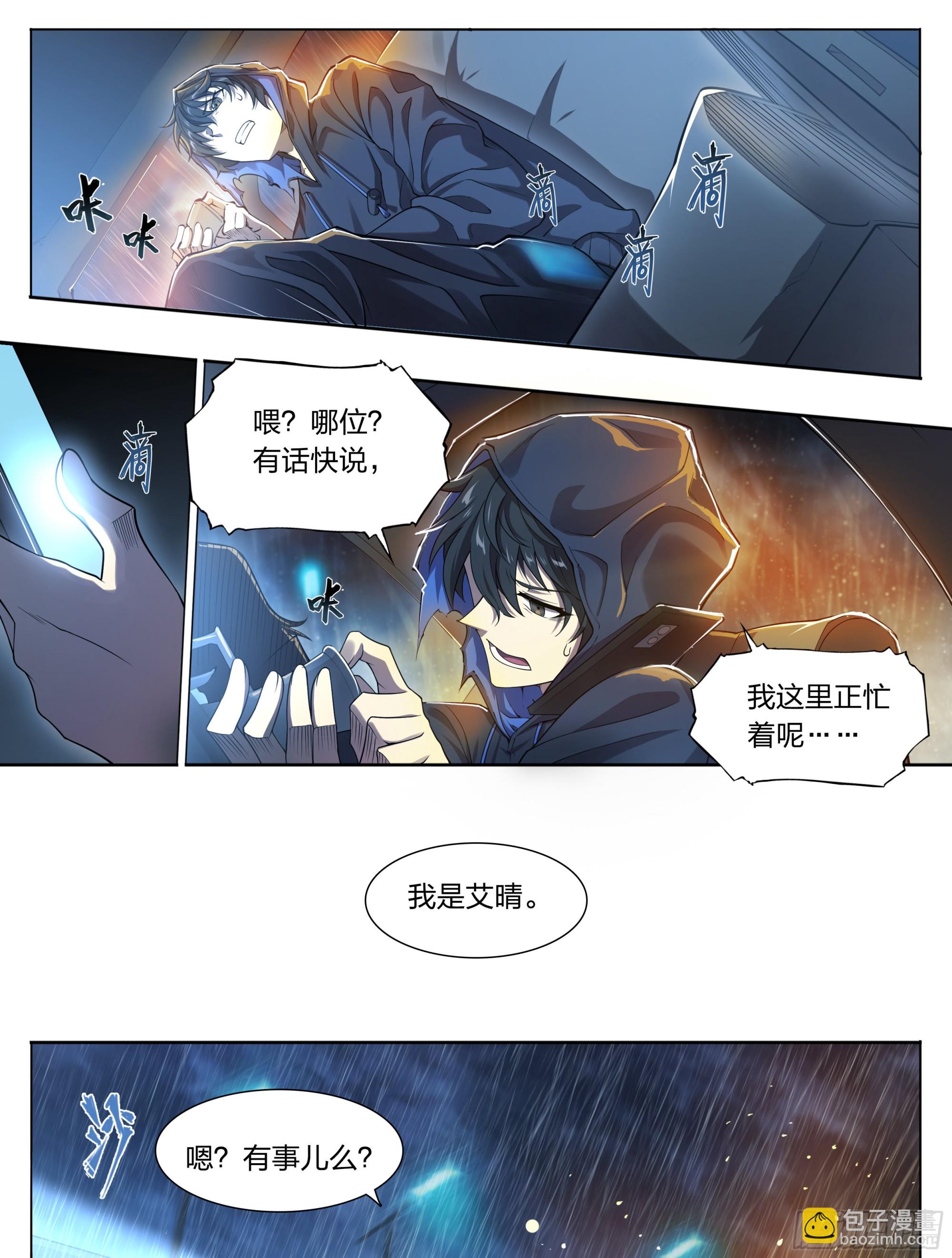 82 墓志铭-第85话