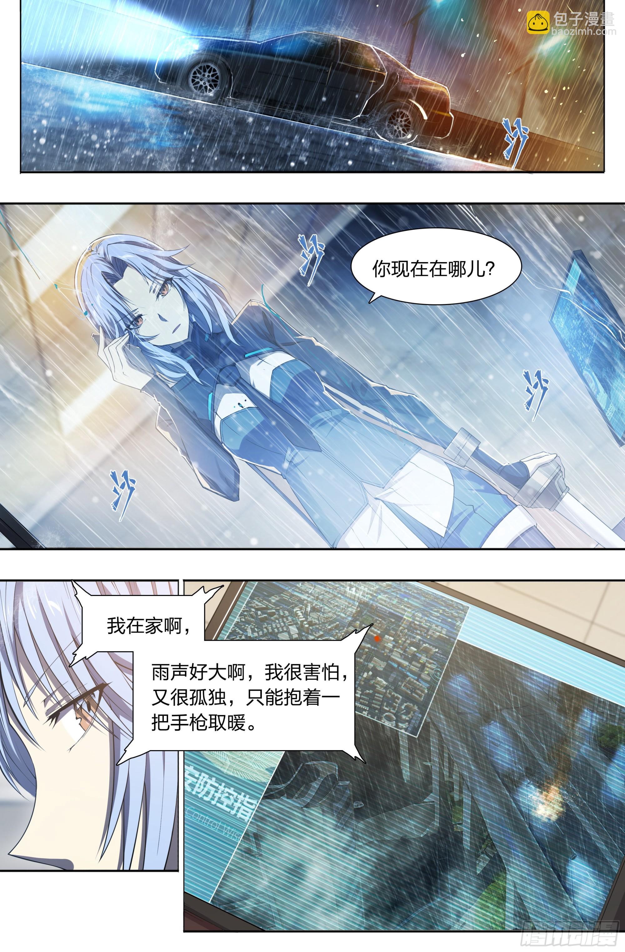 82 墓志铭-第85话