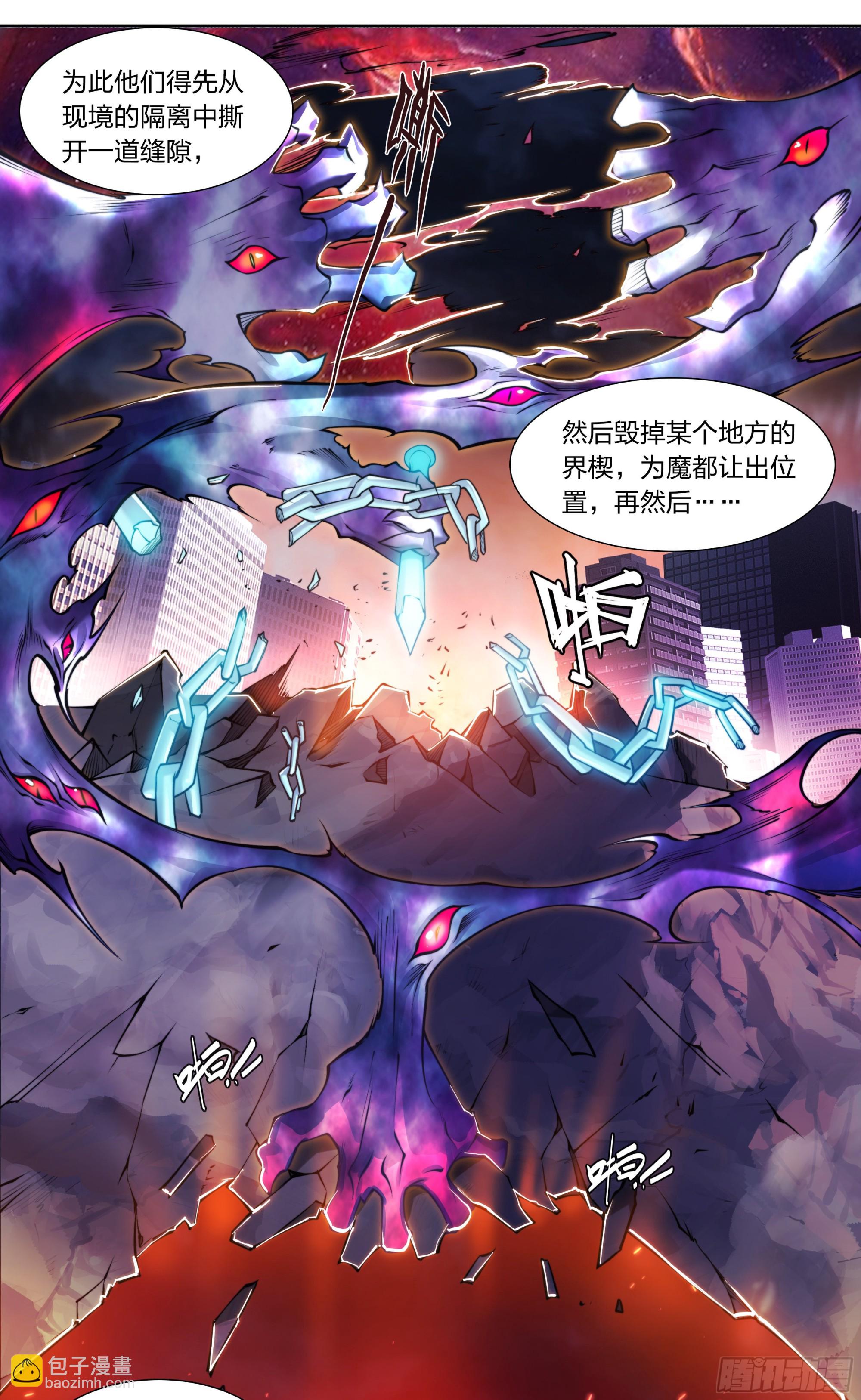 84 独家情报-第87话