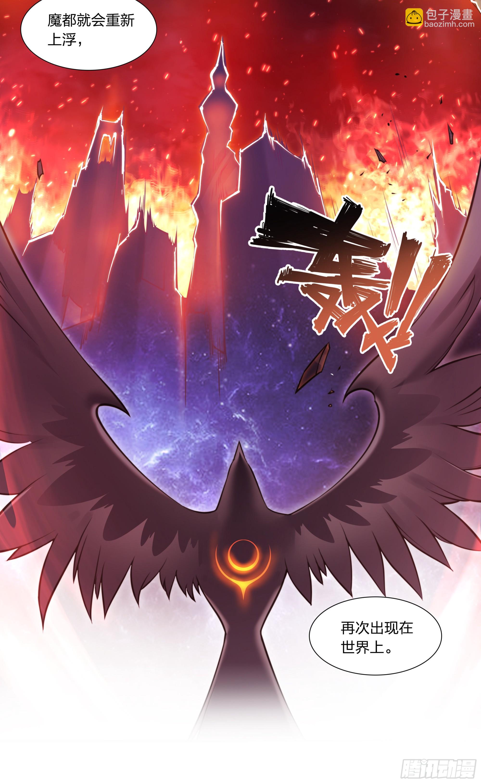 84 独家情报-第87话