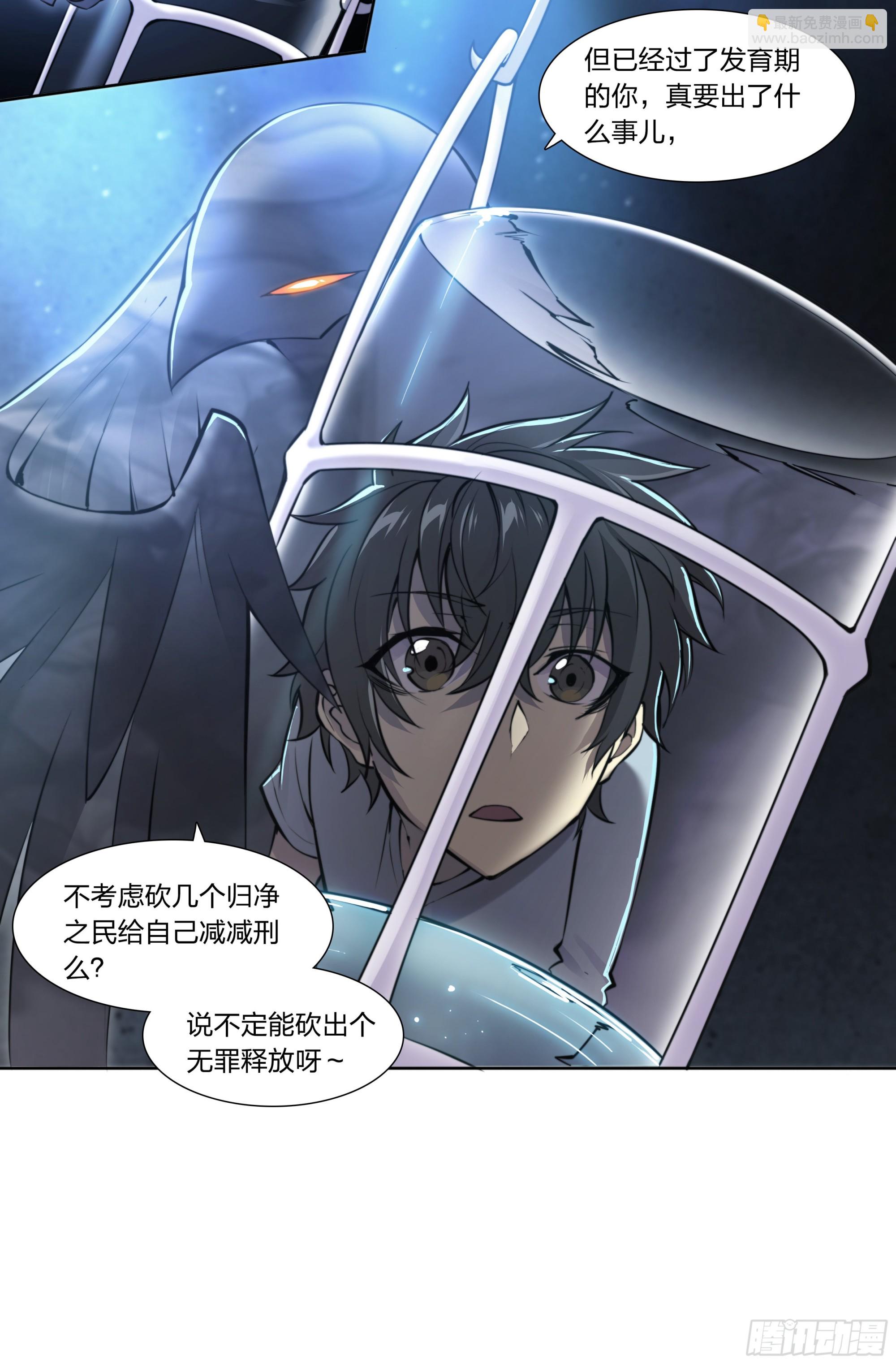 84 独家情报-第87话