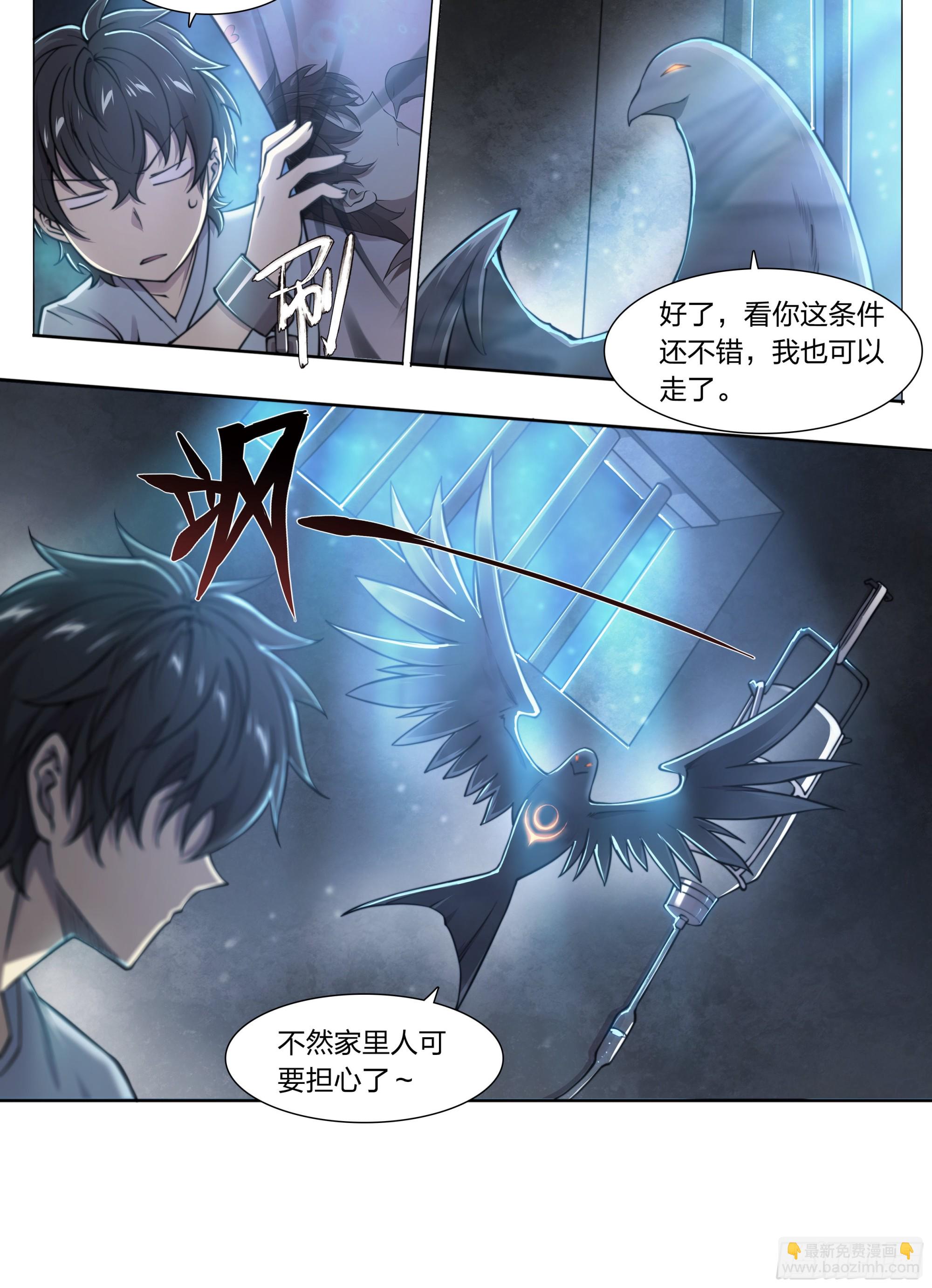 84 独家情报-第87话