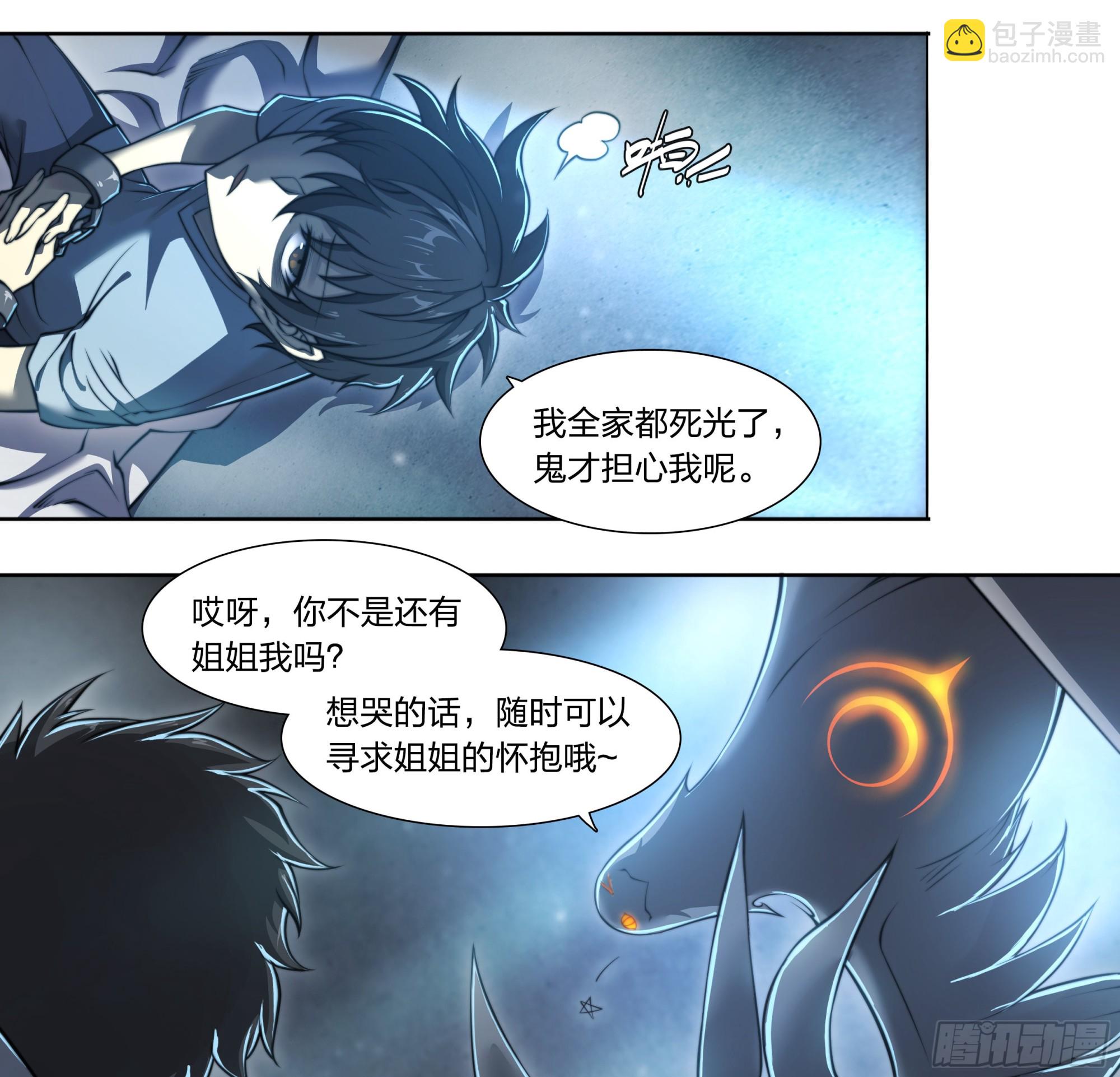 84 独家情报-第87话