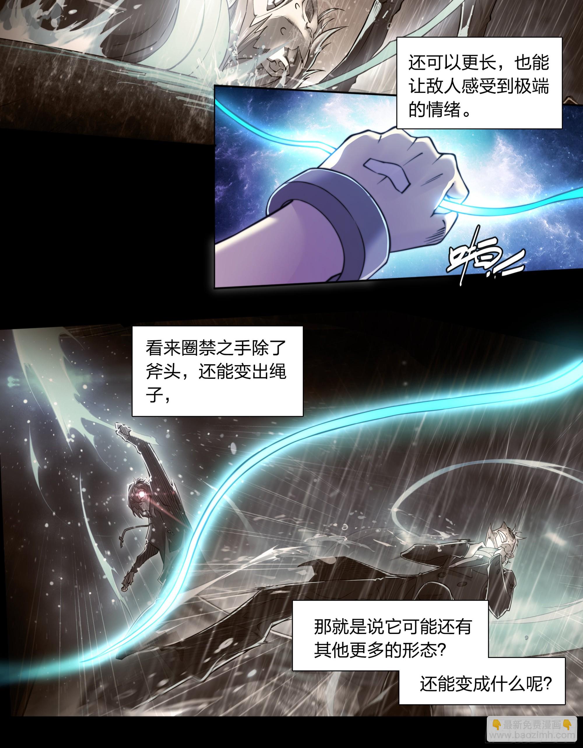 84 独家情报-第87话