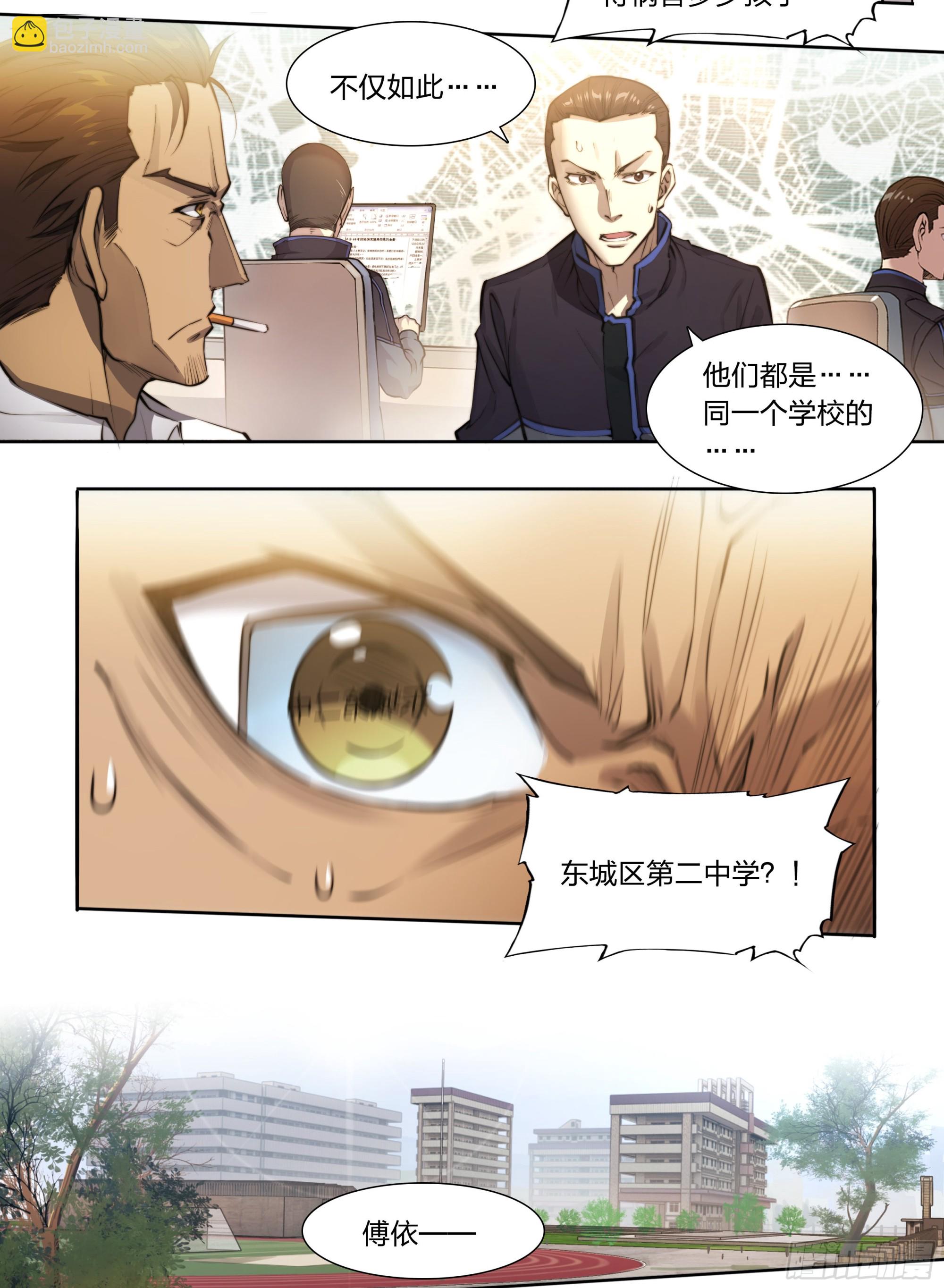 84 独家情报-第87话