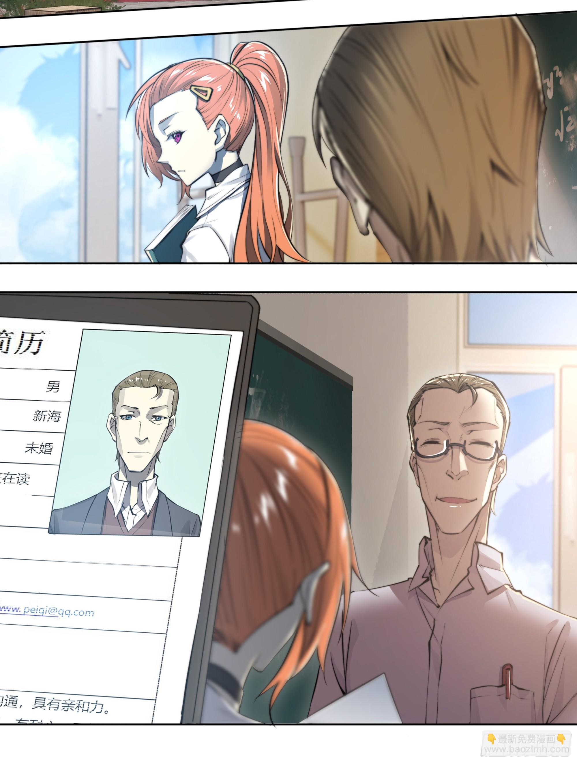 84 独家情报-第87话