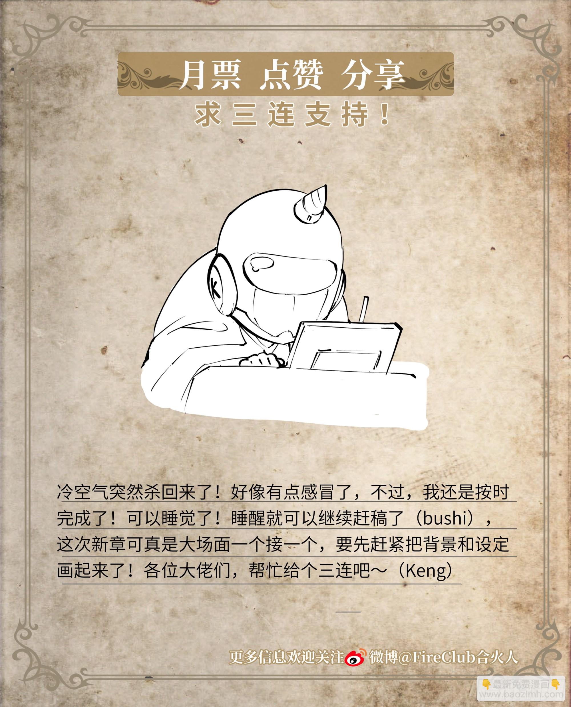 84 独家情报-第87话