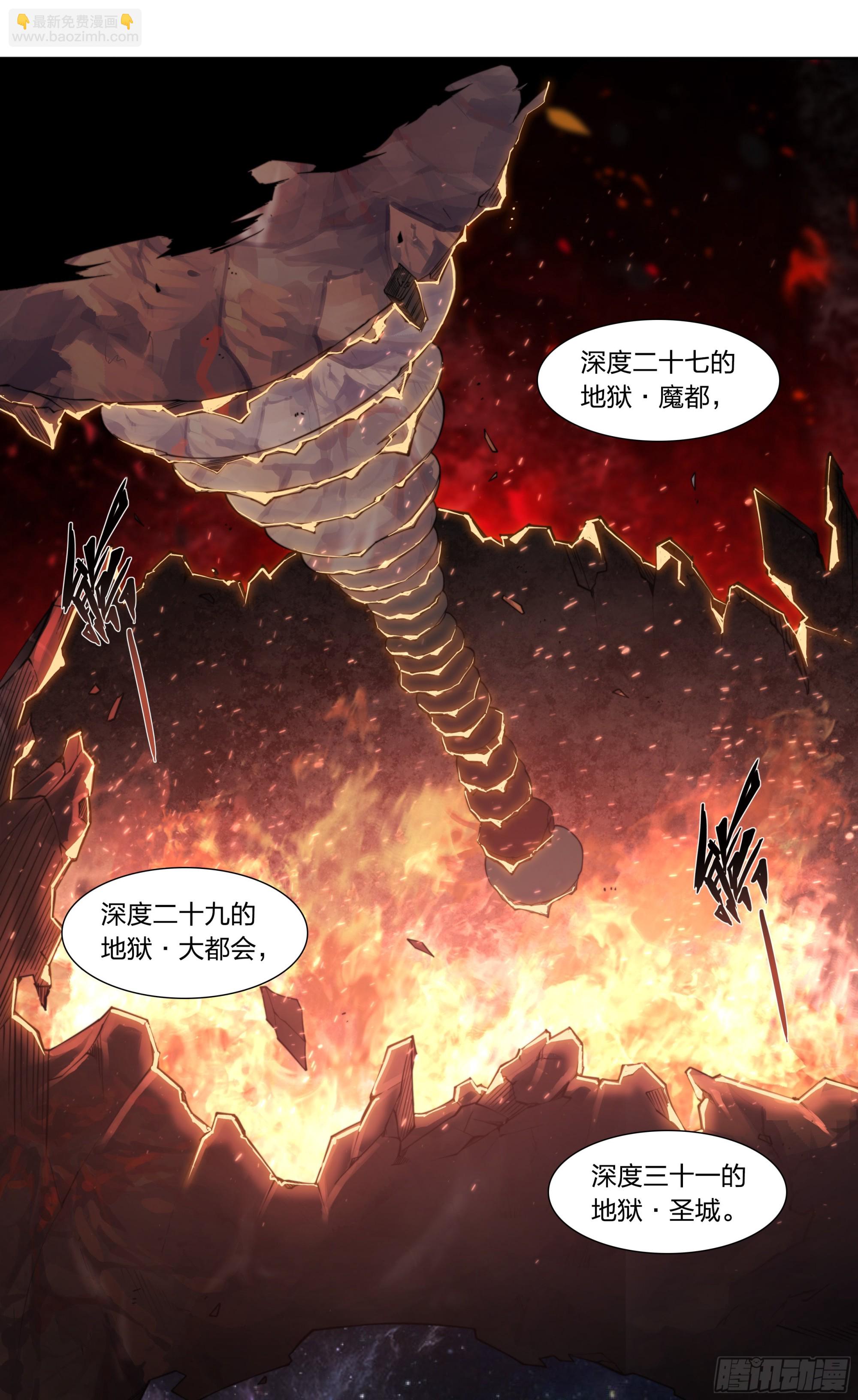 84 独家情报-第87话