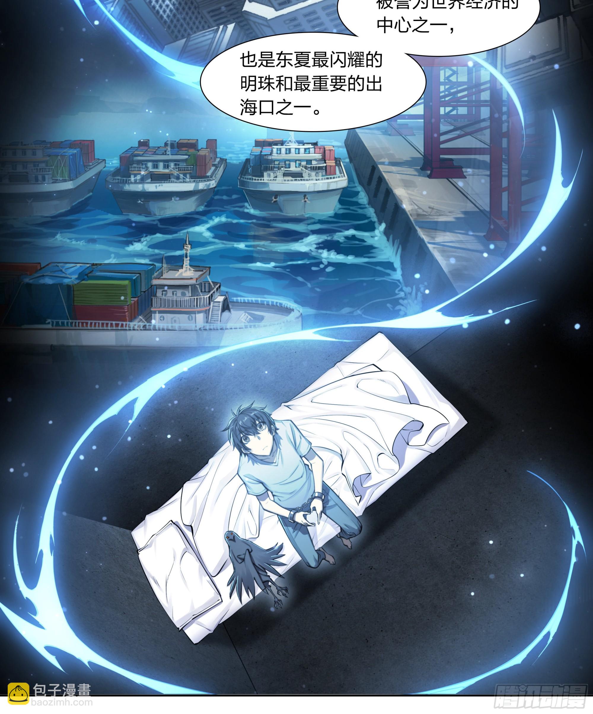 84 独家情报-第87话