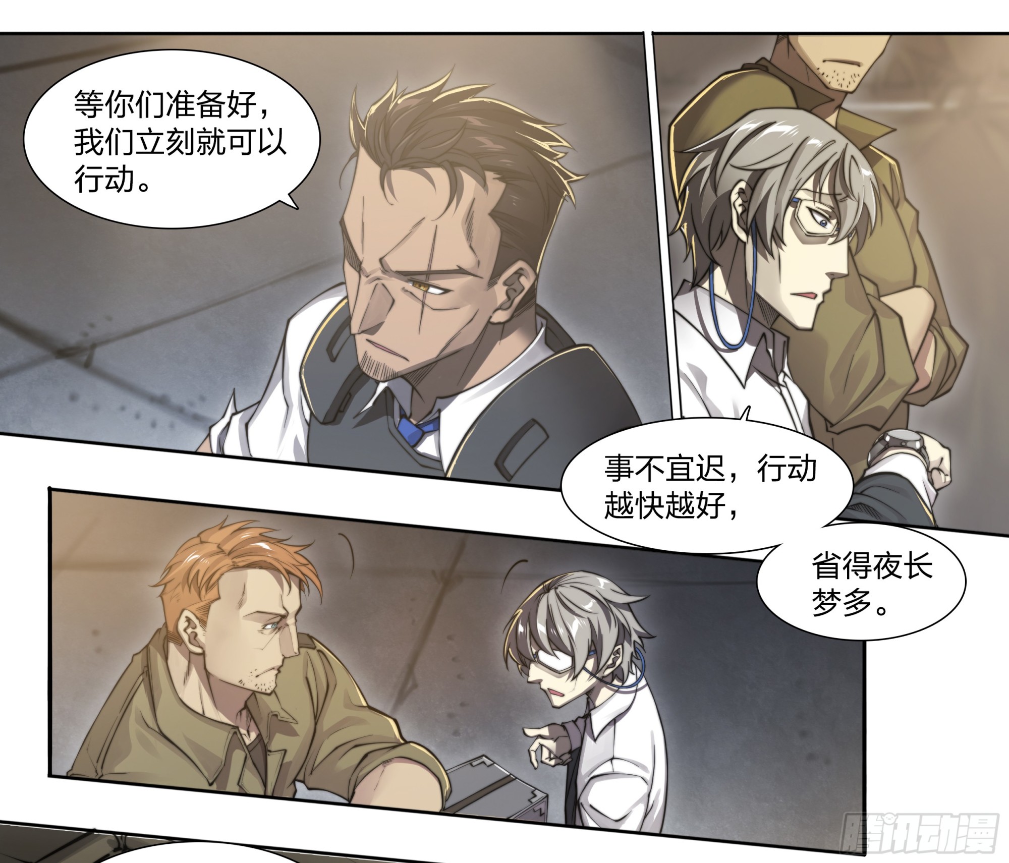 86 查拉图斯特拉如是说-第89话