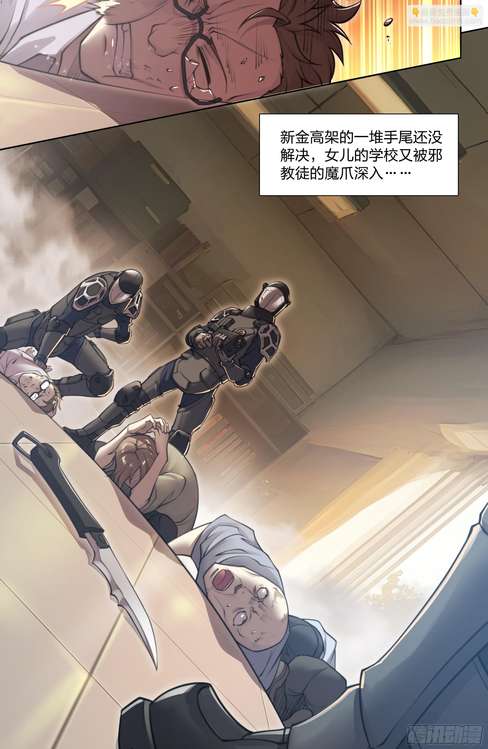 86 查拉图斯特拉如是说-第89话