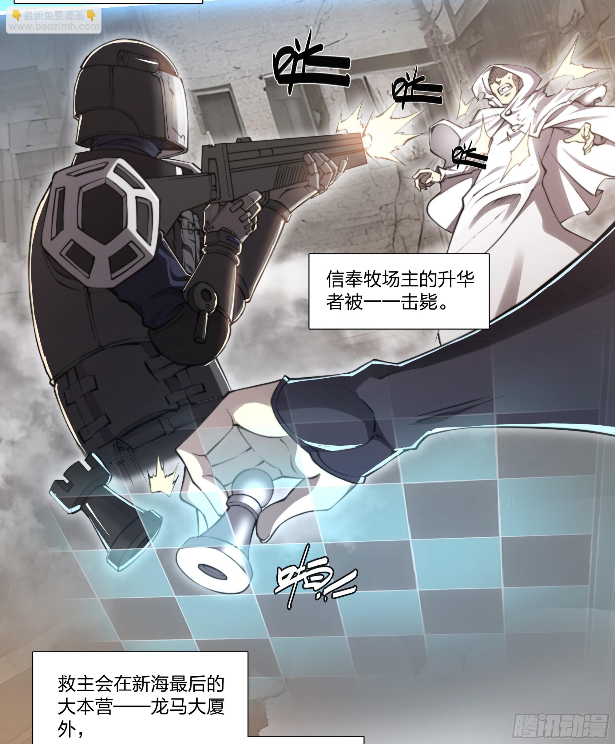 86 查拉图斯特拉如是说-第89话