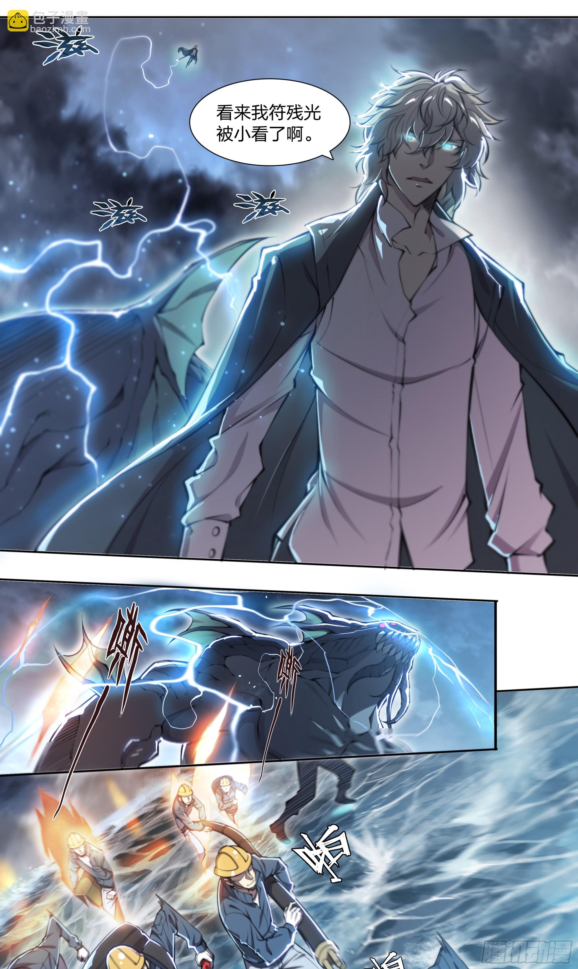 88 我好了-第91话