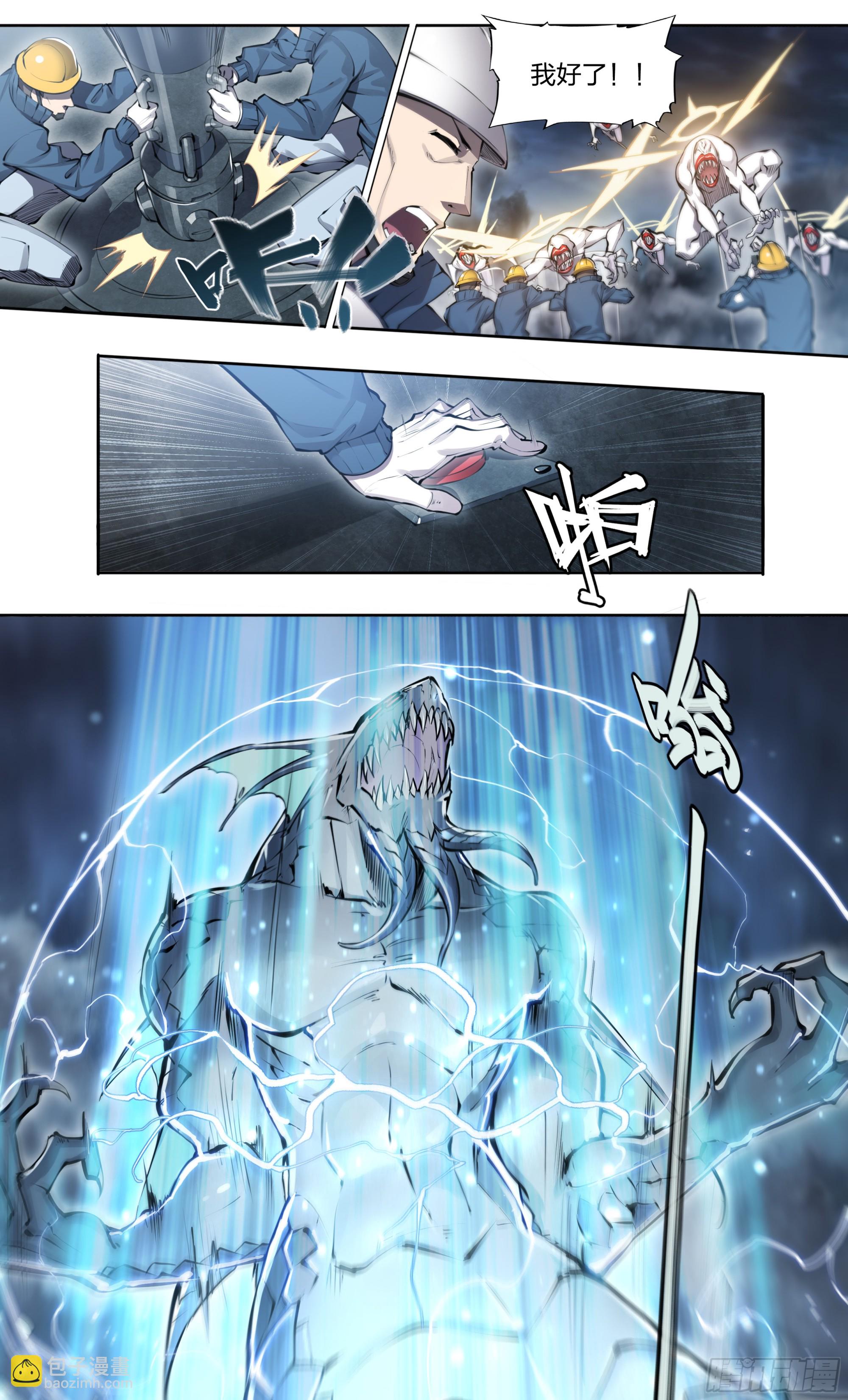 88 我好了-第91话