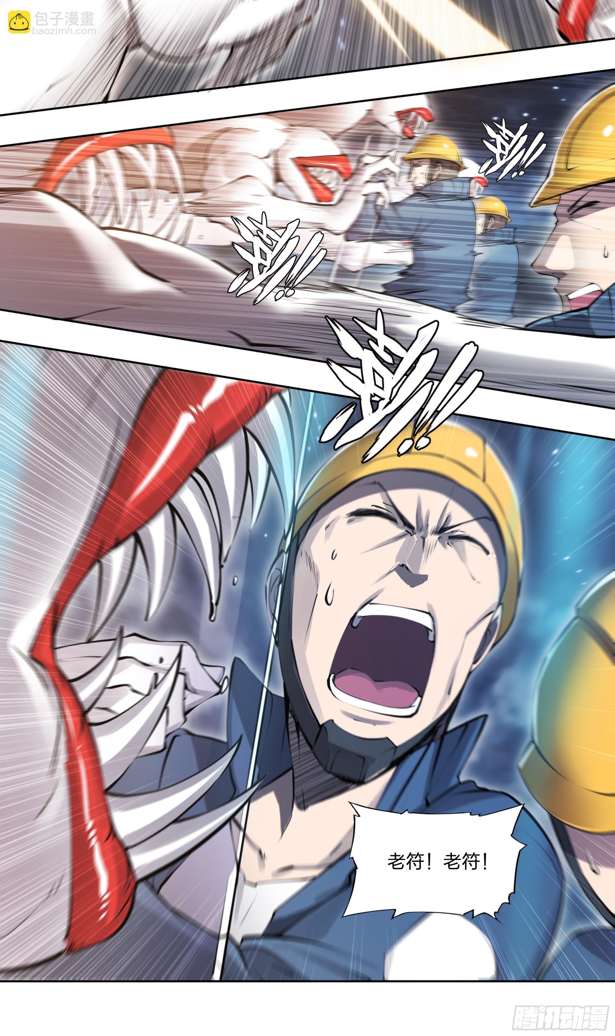 88 我好了-第91话