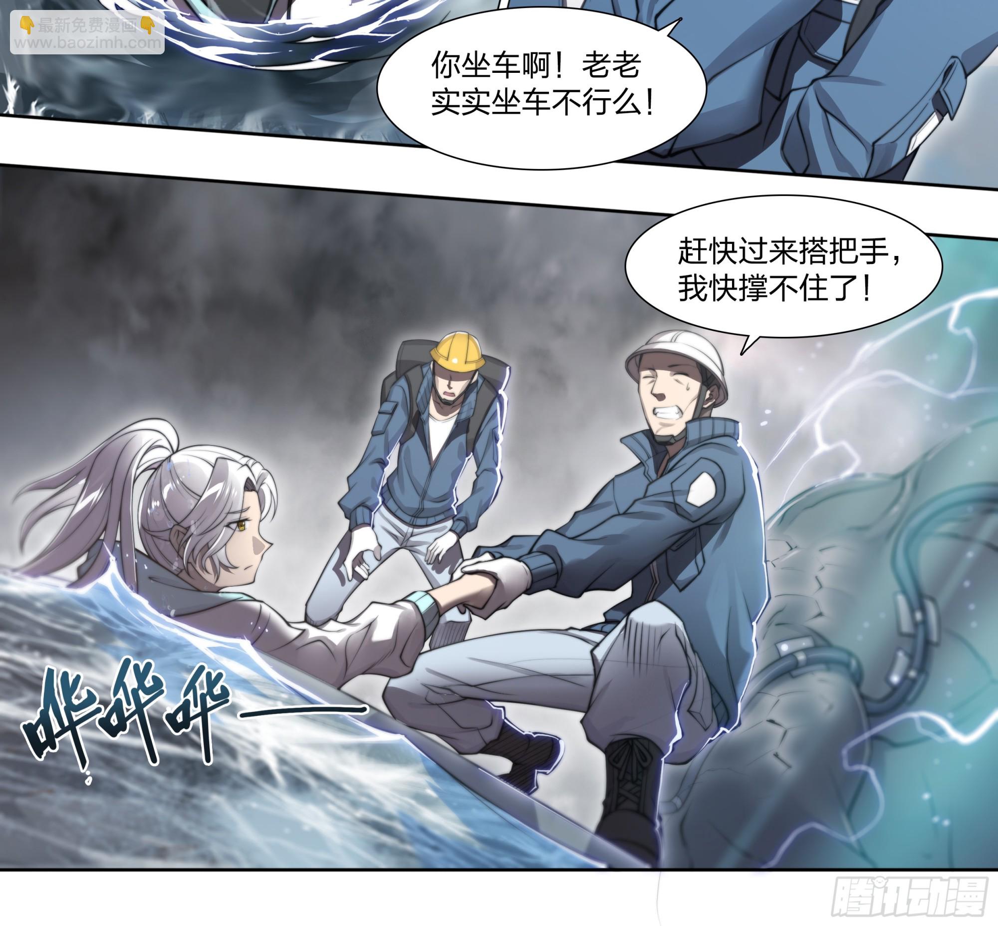 88 我好了-第91话