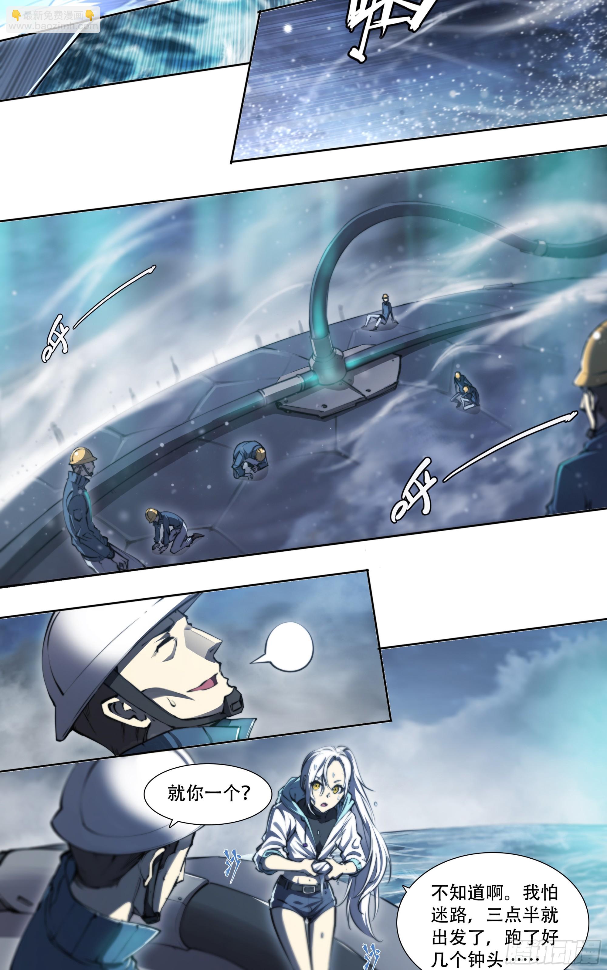 88 我好了-第91话