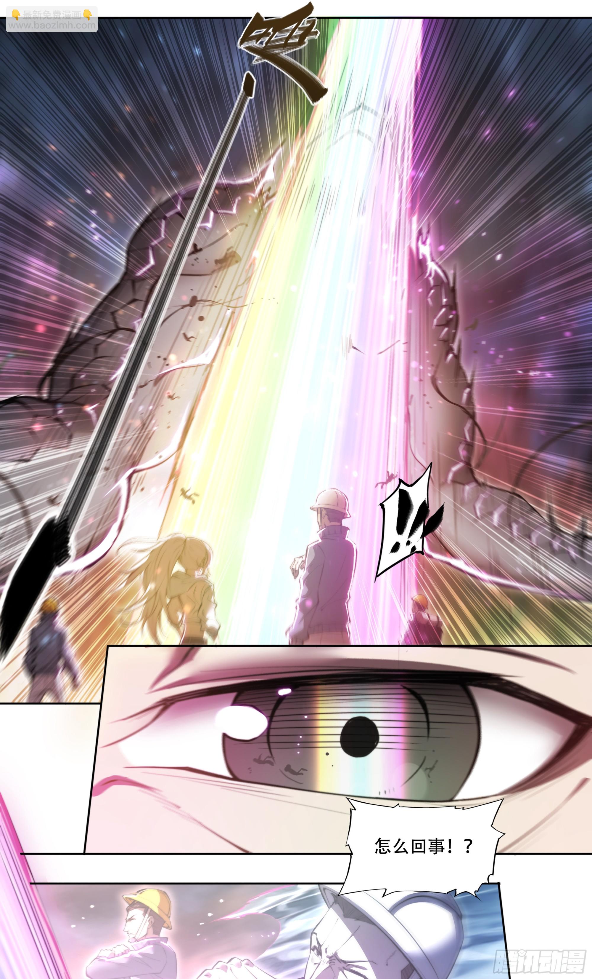 88 我好了-第91话