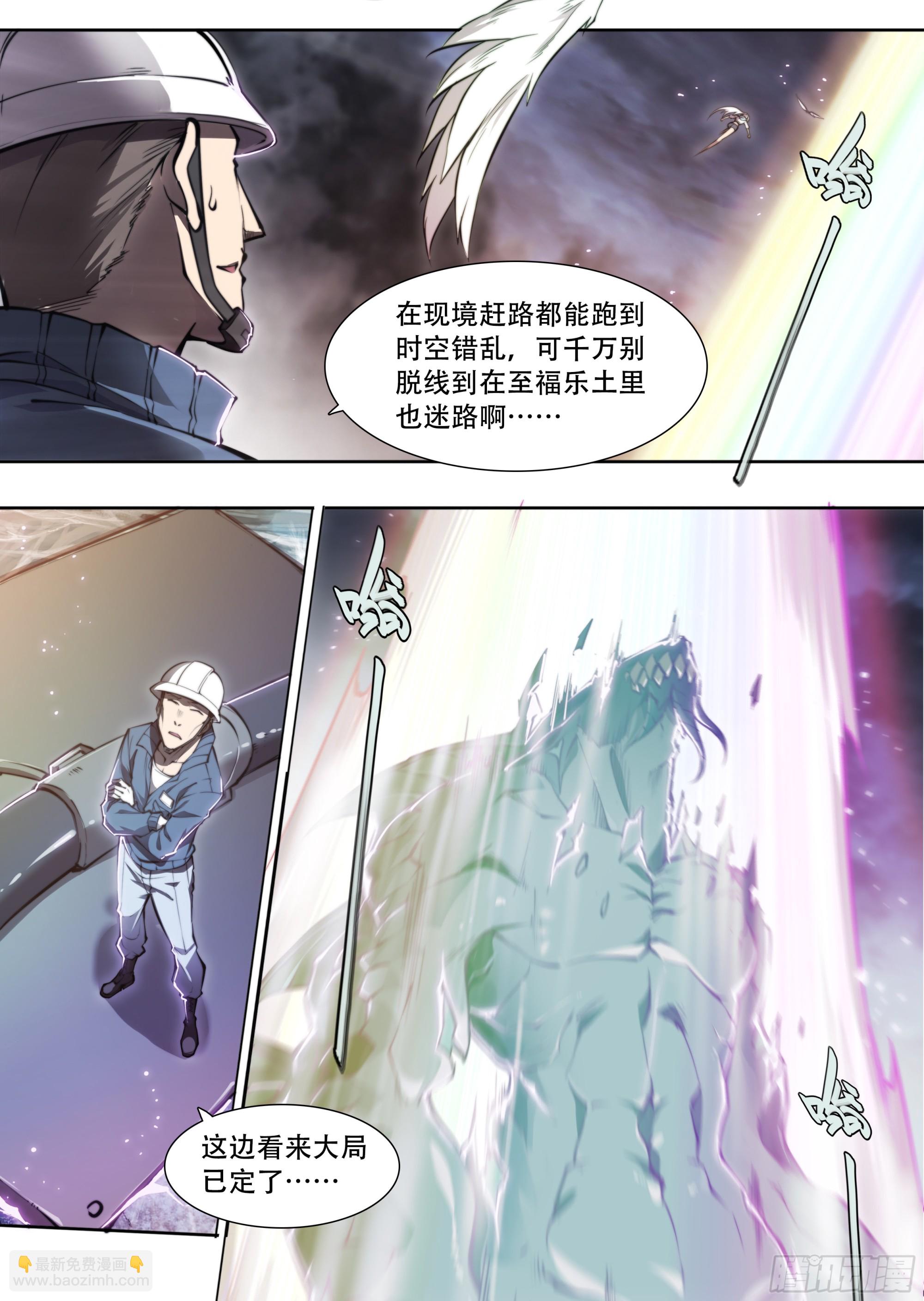 88 我好了-第91话