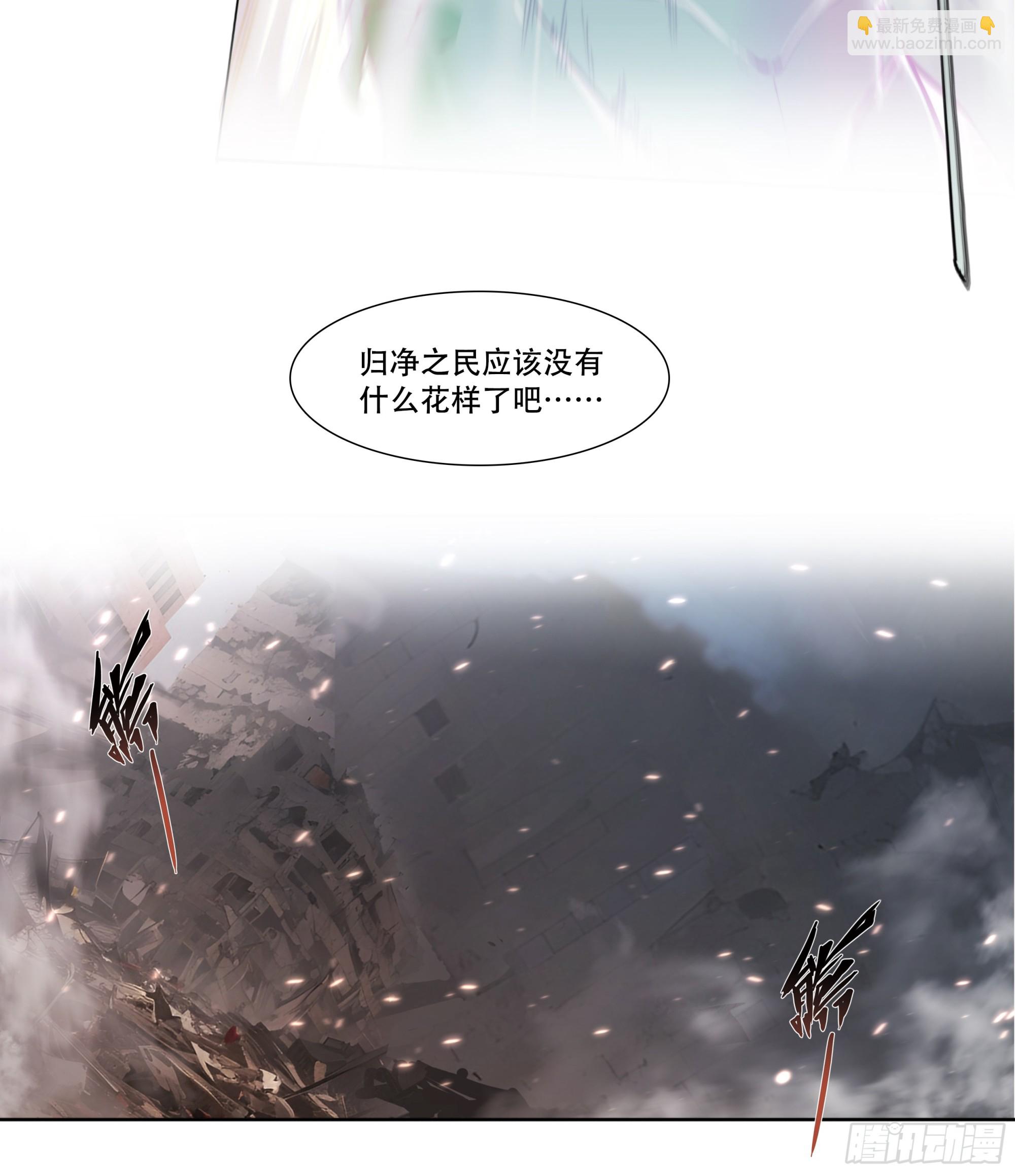 88 我好了-第91话