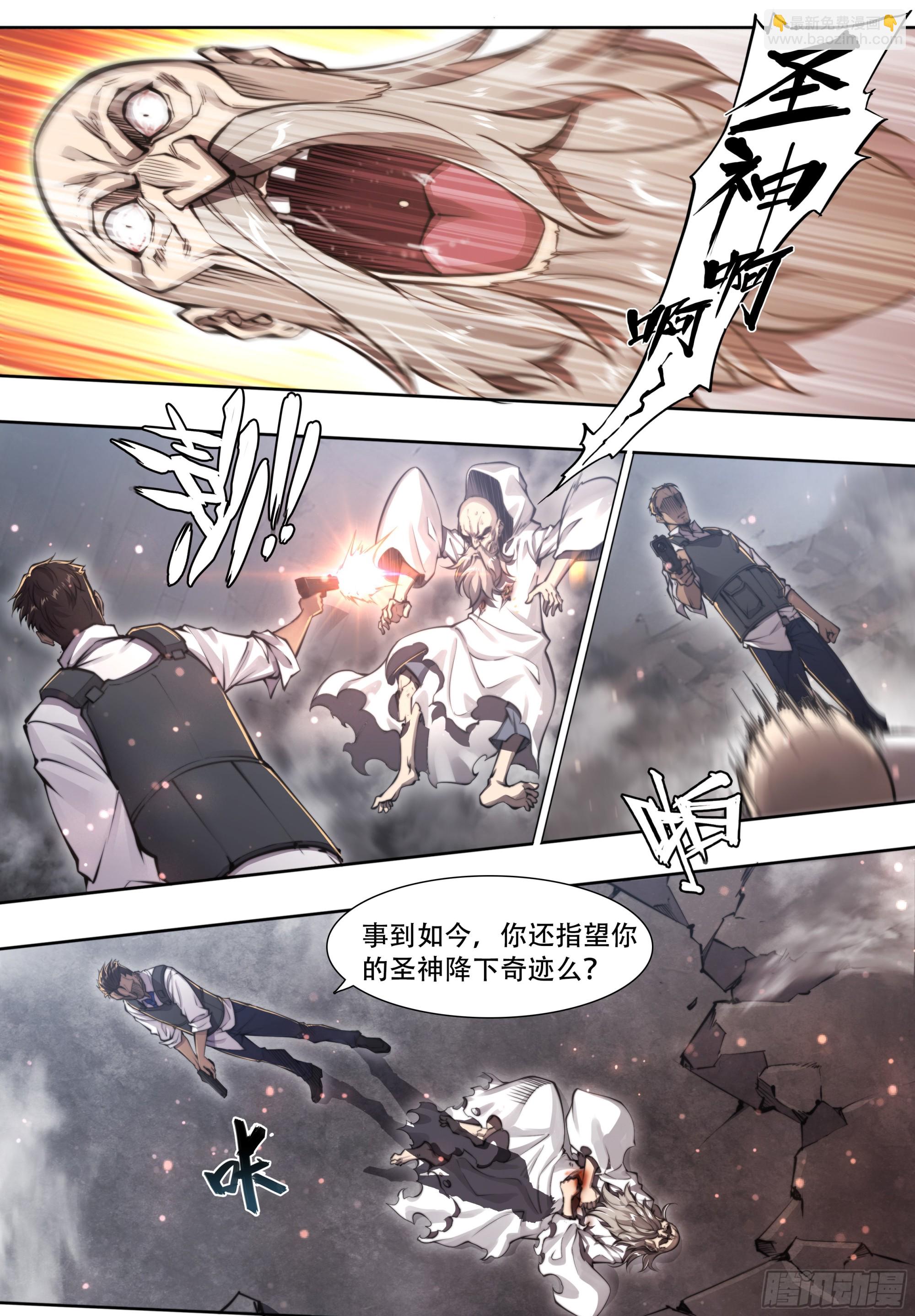 88 我好了-第91话