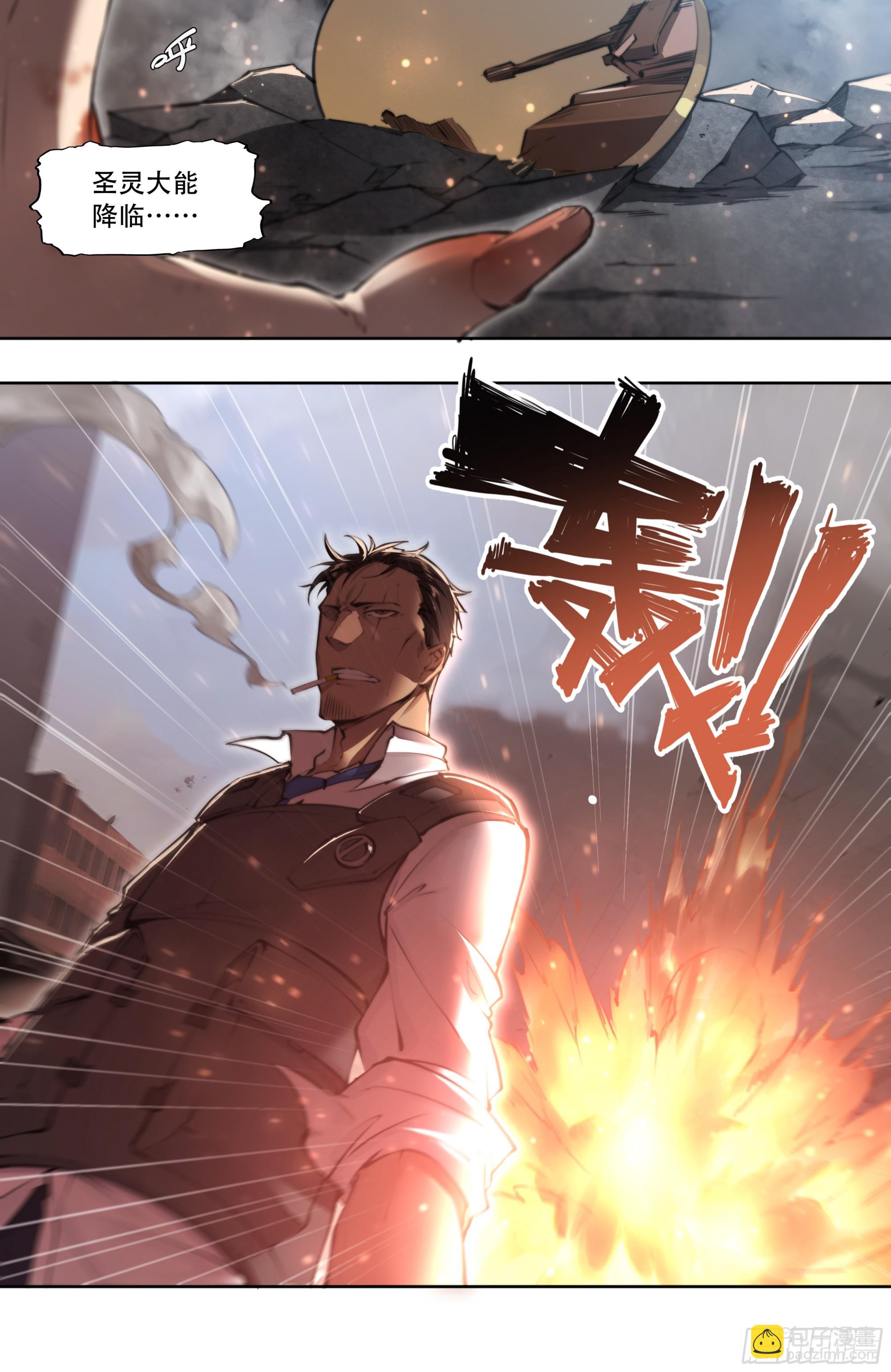 88 我好了-第91话