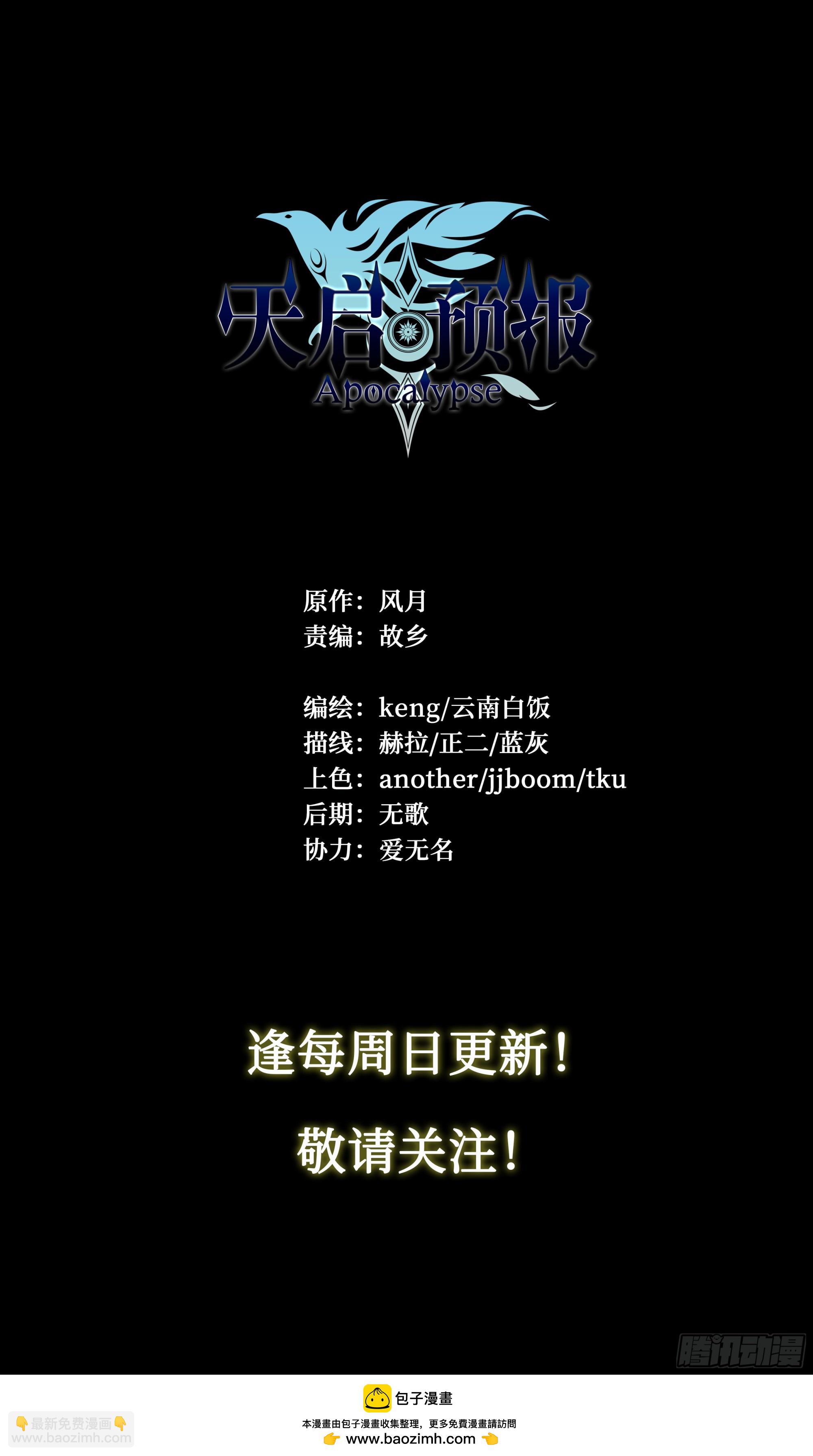 88 我好了-第91话