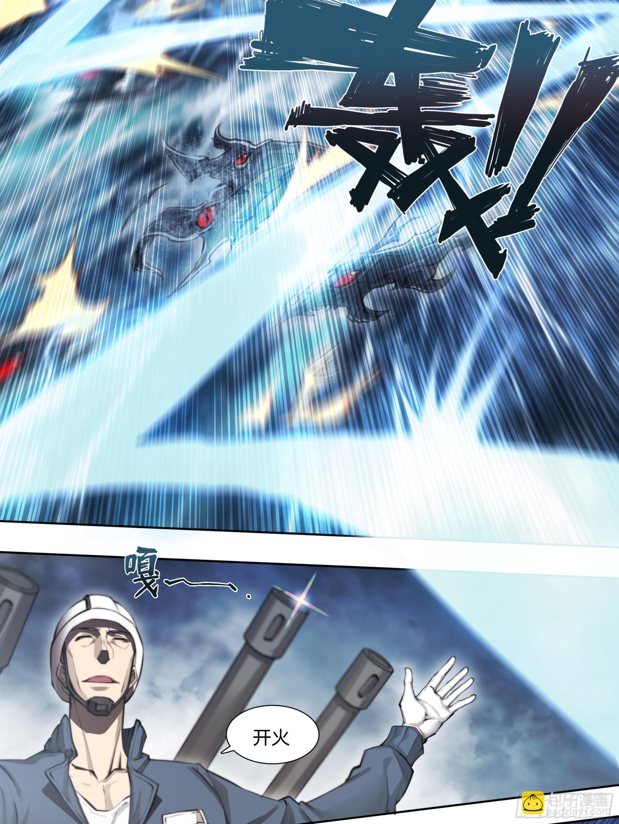 88 我好了-第91话