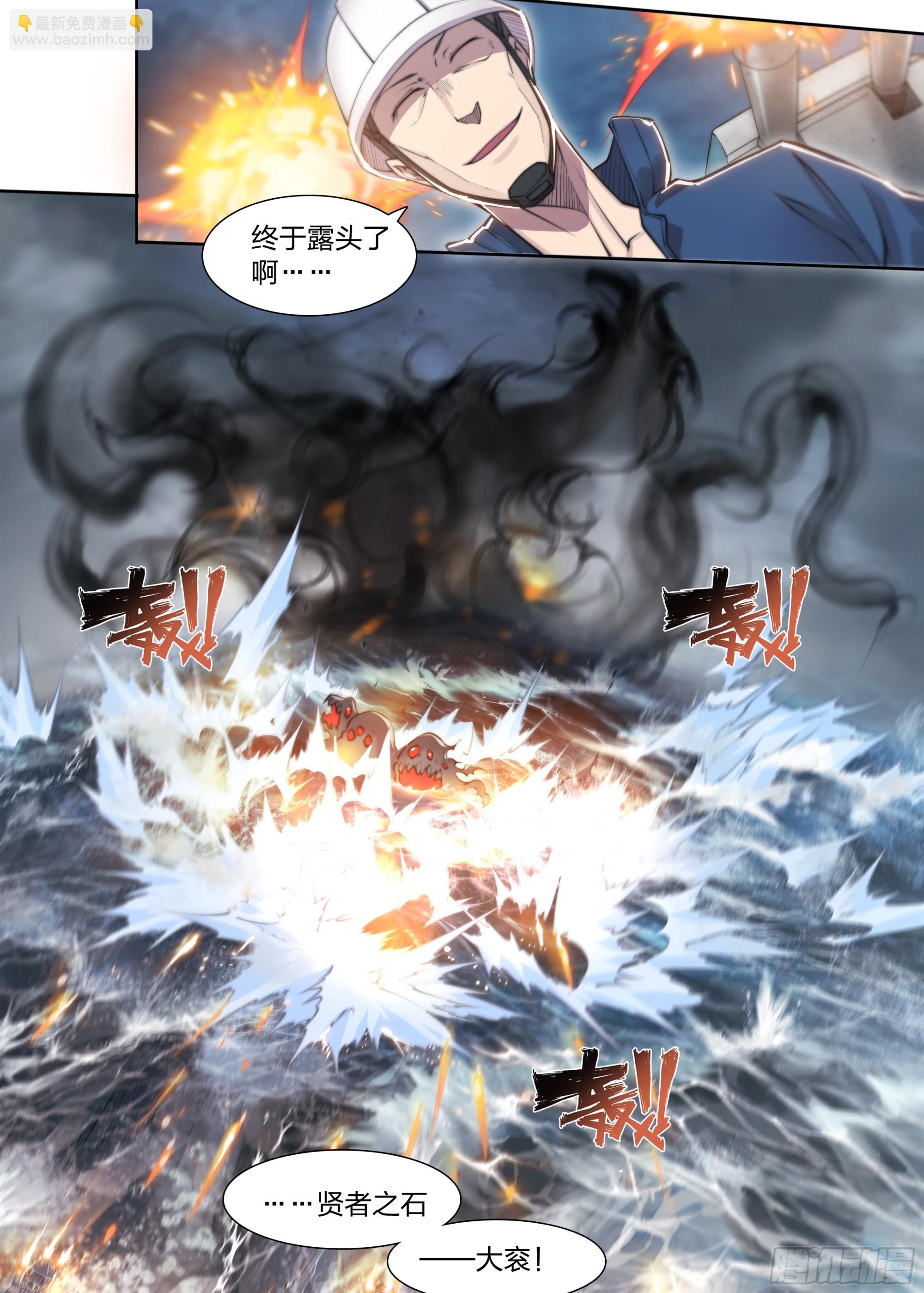 88 我好了-第91话