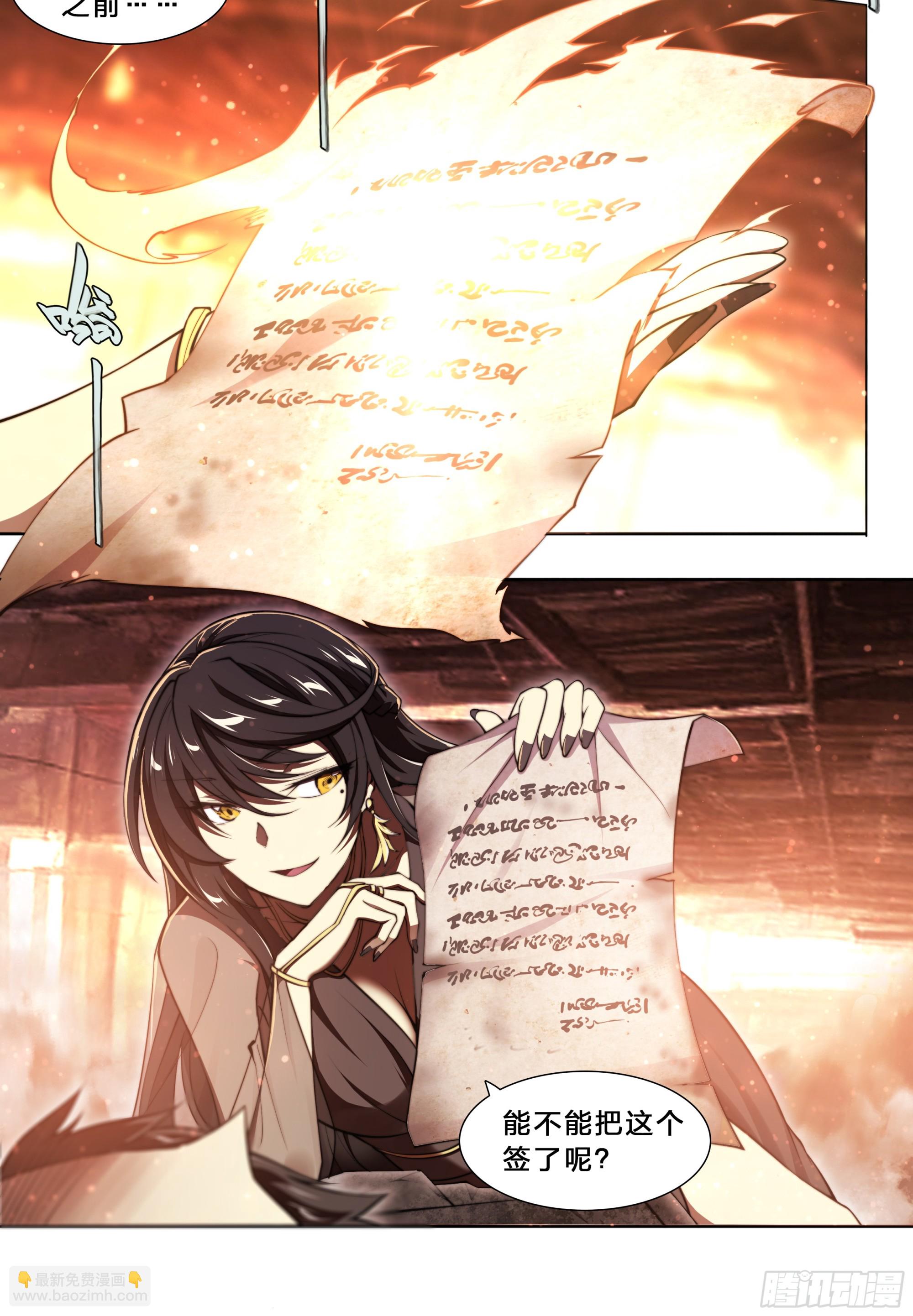 90 深渊谱系黄金威力加强版-第93话