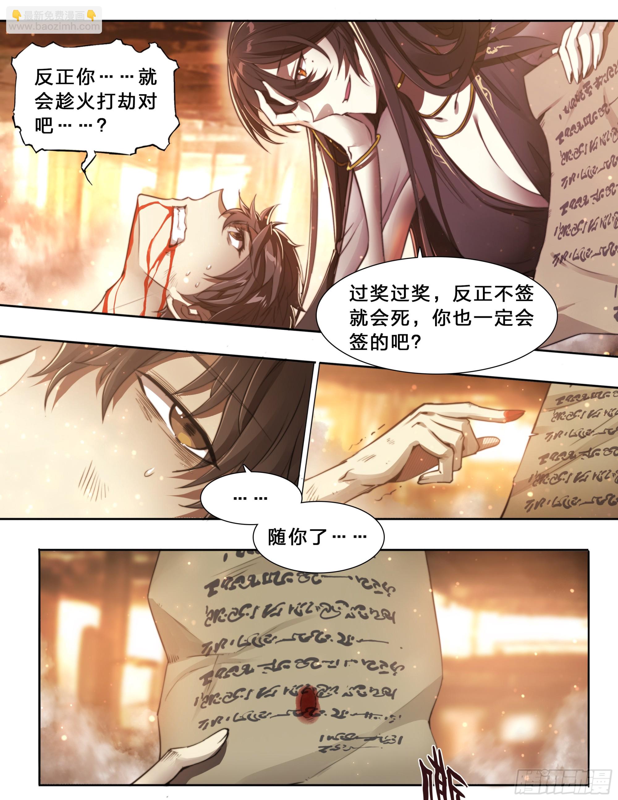 90 深渊谱系黄金威力加强版-第93话