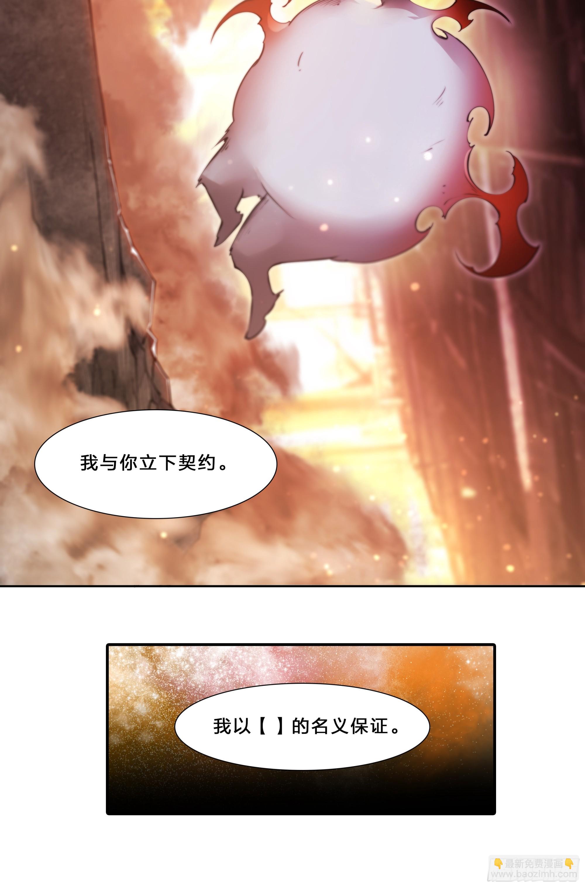 90 深渊谱系黄金威力加强版-第93话