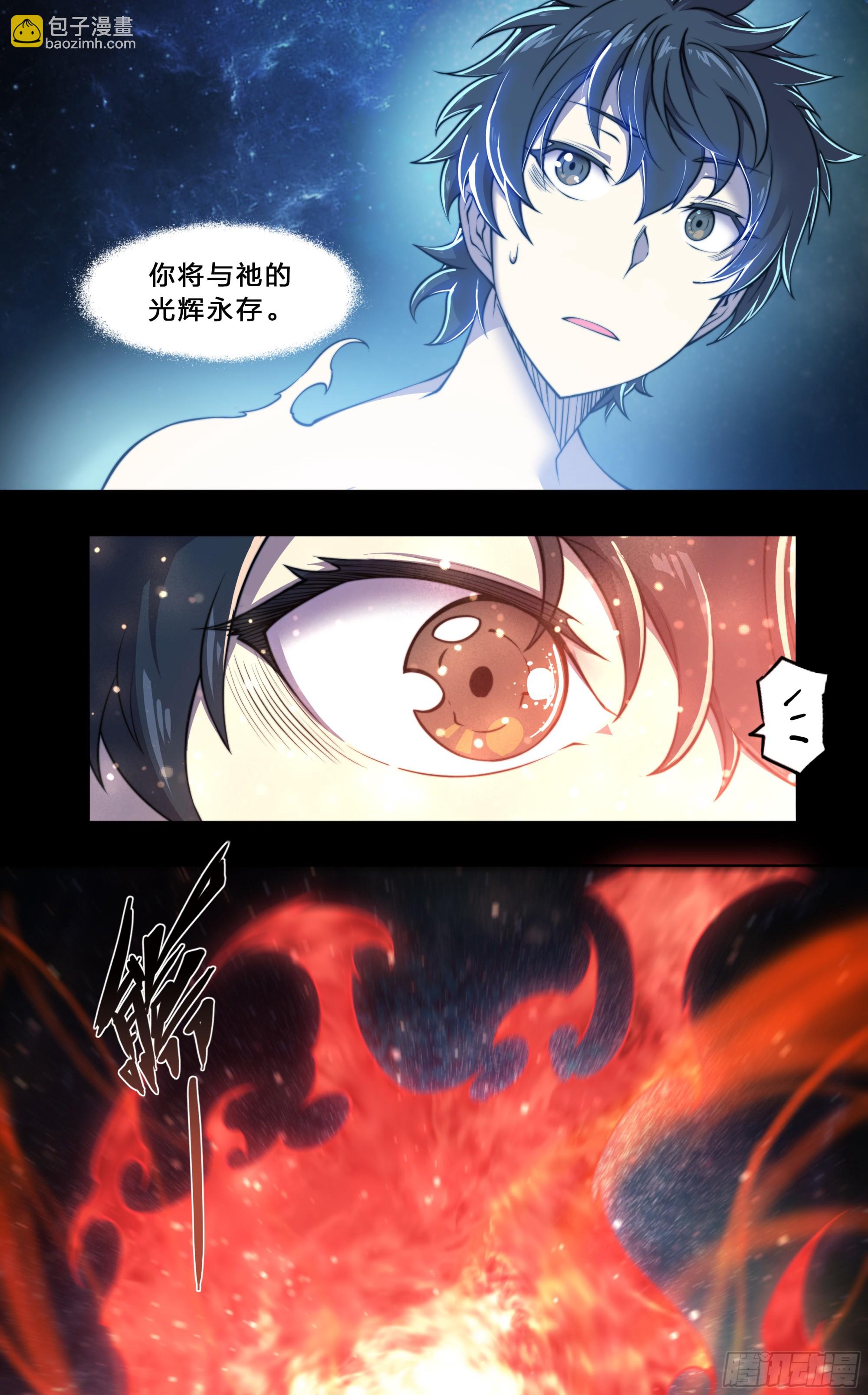 90 深渊谱系黄金威力加强版-第93话