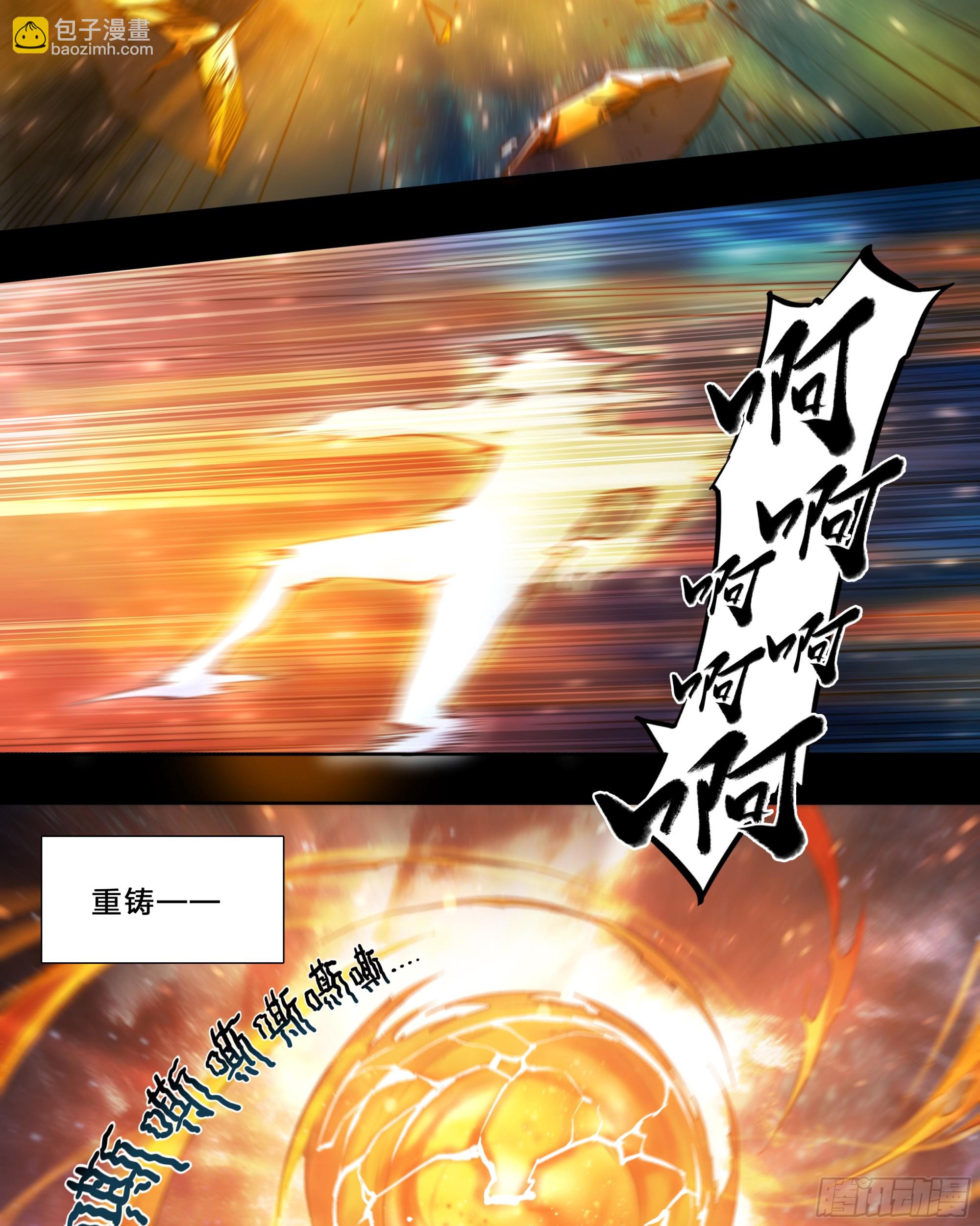 90 深渊谱系黄金威力加强版-第93话