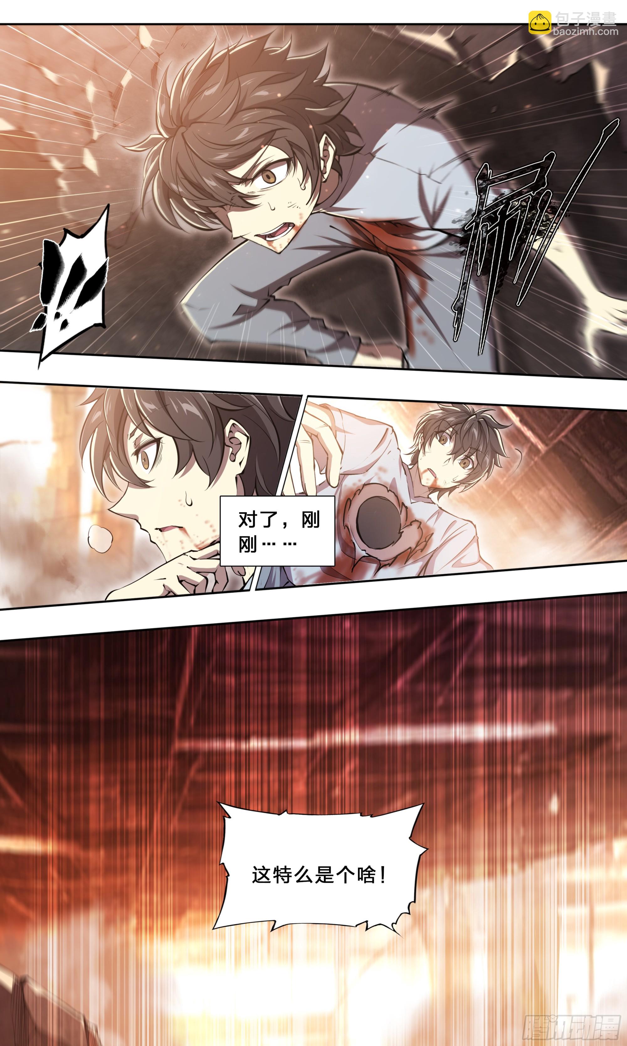 90 深渊谱系黄金威力加强版-第93话