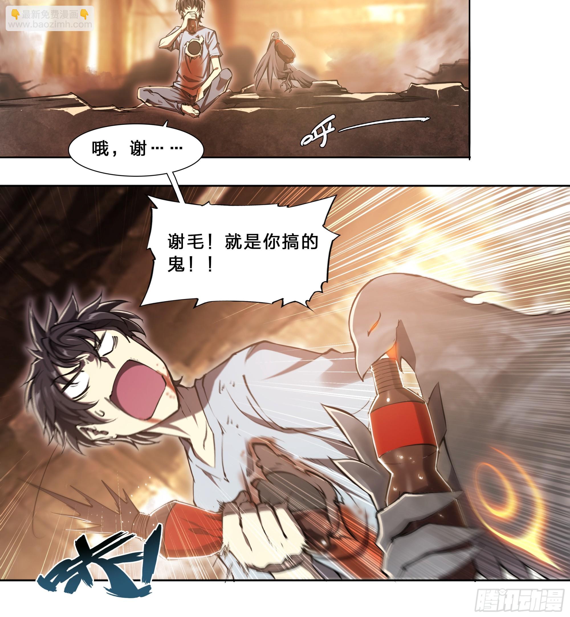 90 深渊谱系黄金威力加强版-第93话