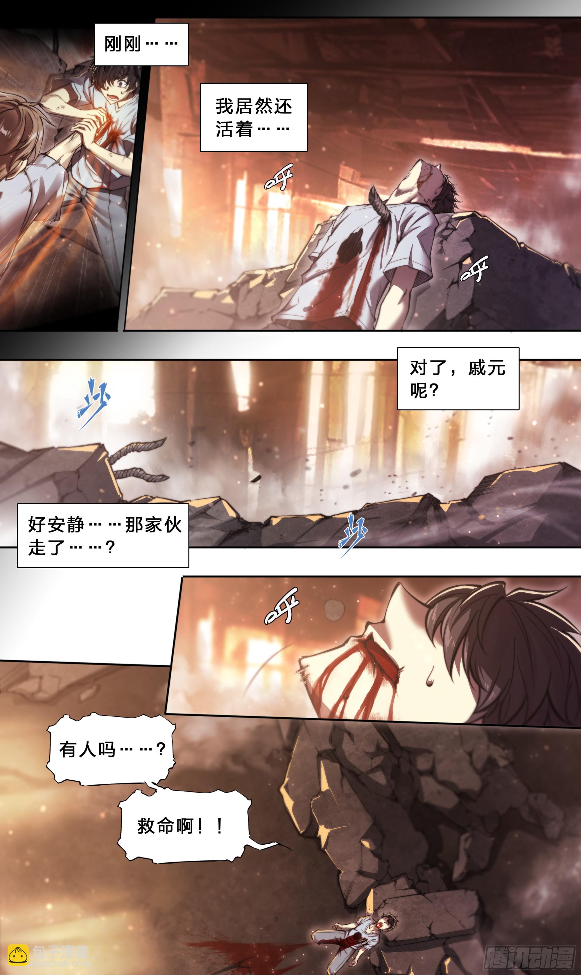 90 深渊谱系黄金威力加强版-第93话